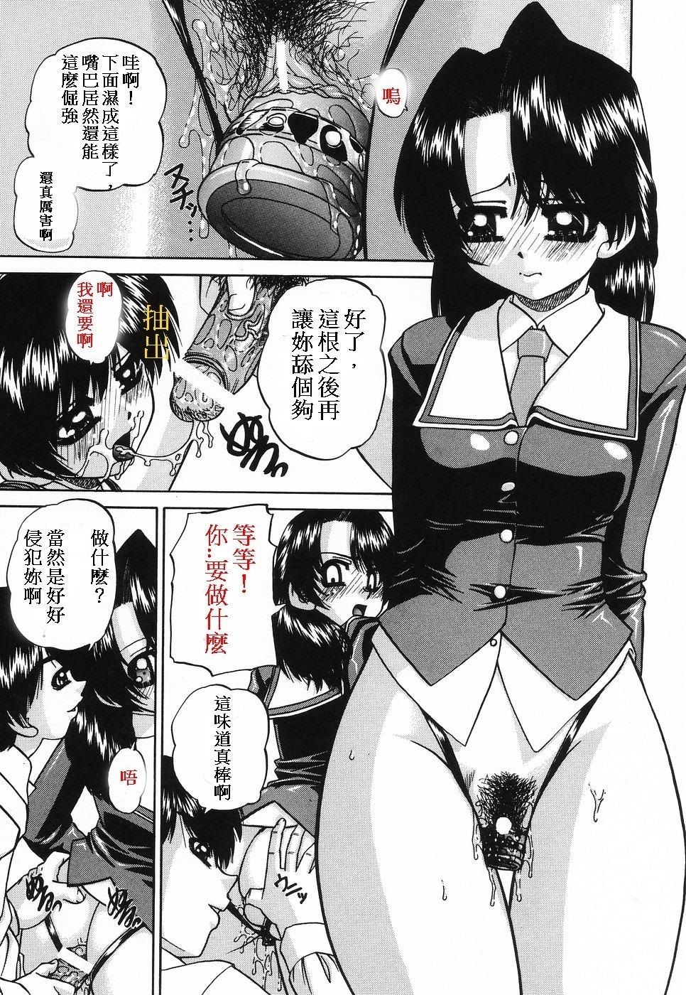 [春籠漸]委員長品評會(正體中文版) 이미지 번호 13