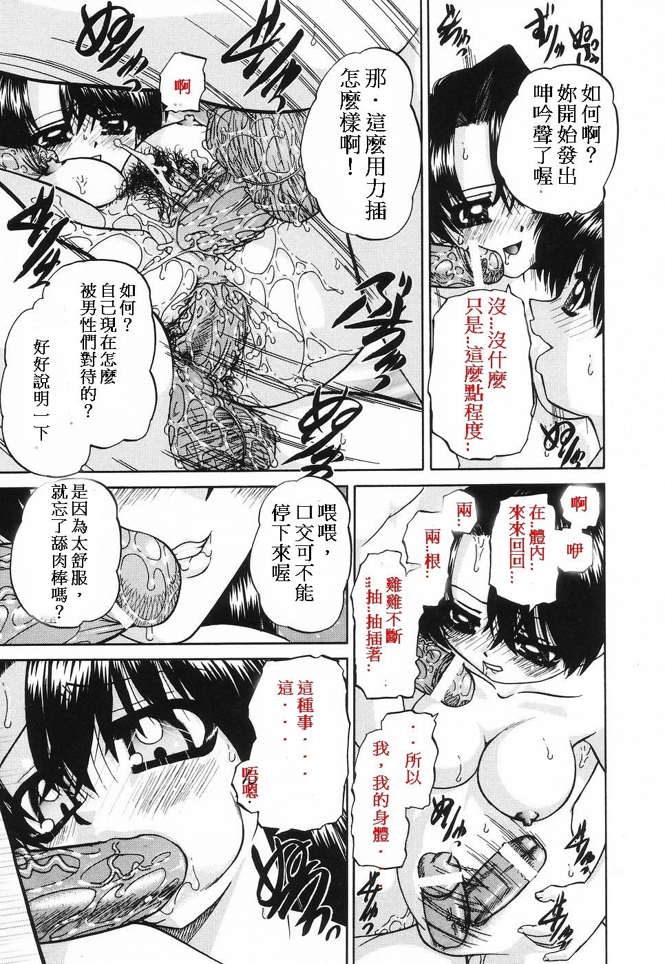 [春籠漸]委員長品評會(正體中文版) 이미지 번호 19