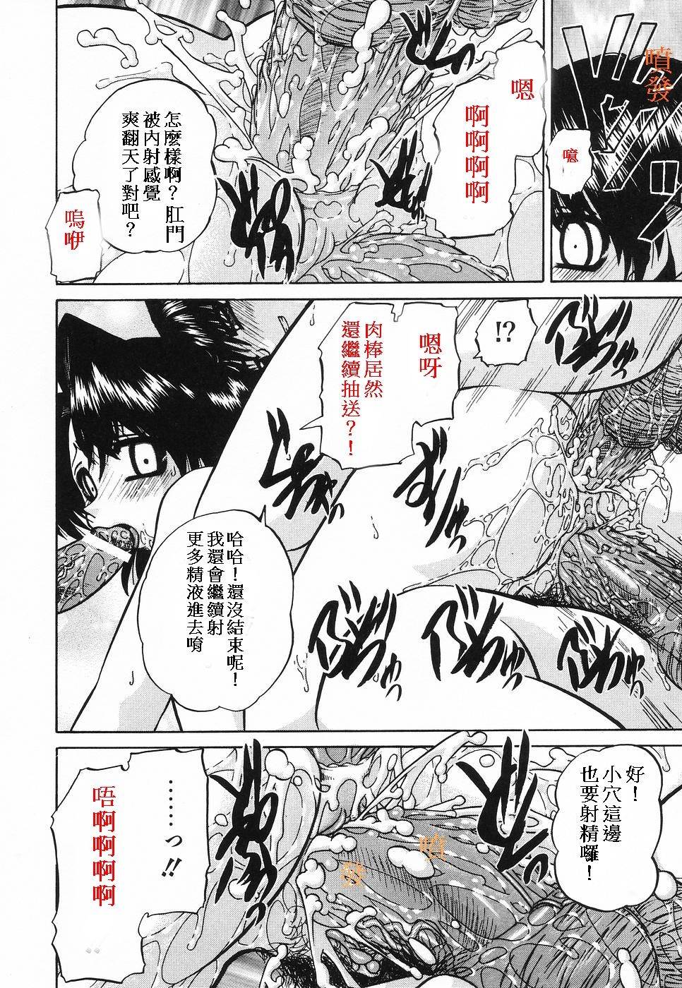 [春籠漸]委員長品評會(正體中文版) 이미지 번호 20