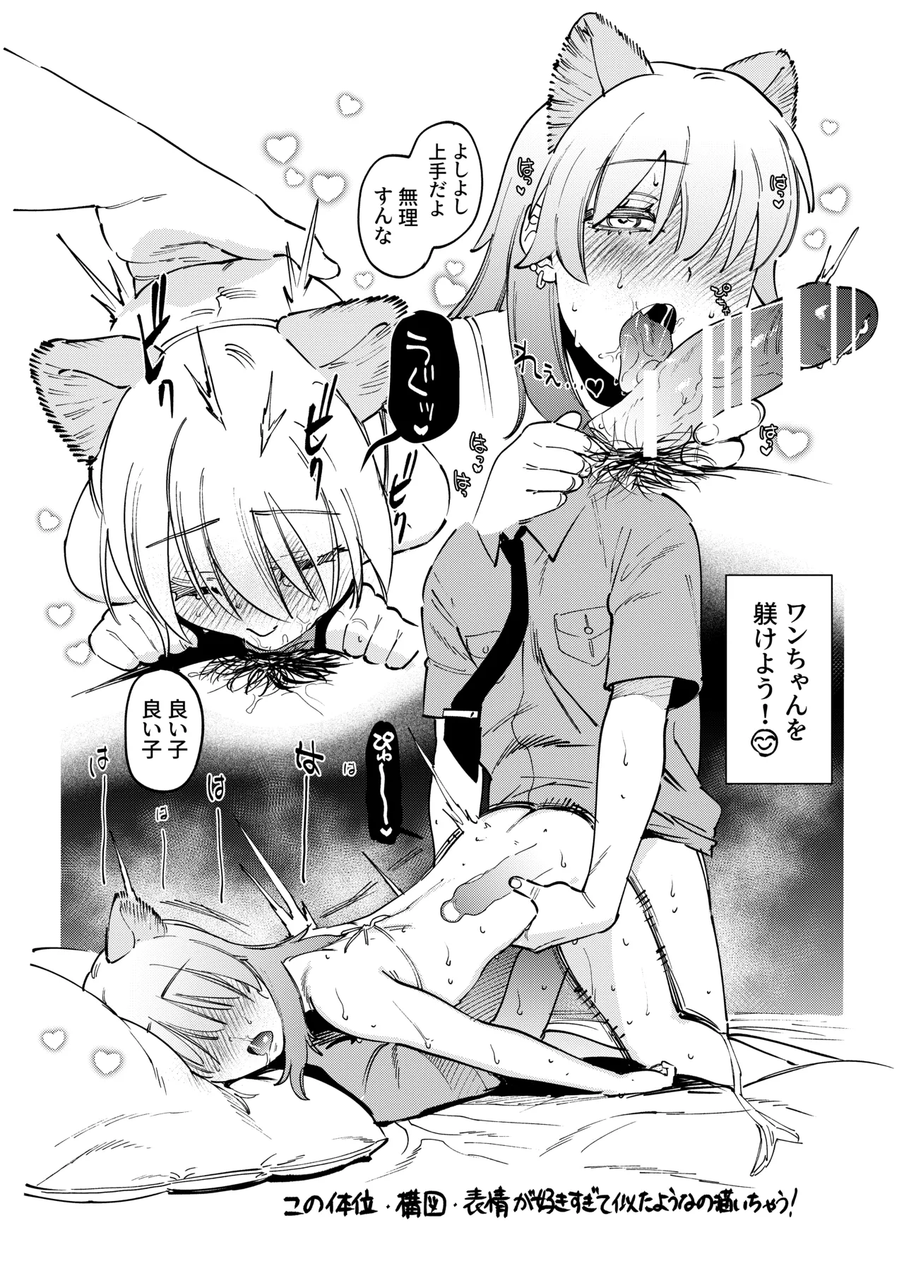[Igedoaha] pome lemo rakugaki manga matome + omake image number 7