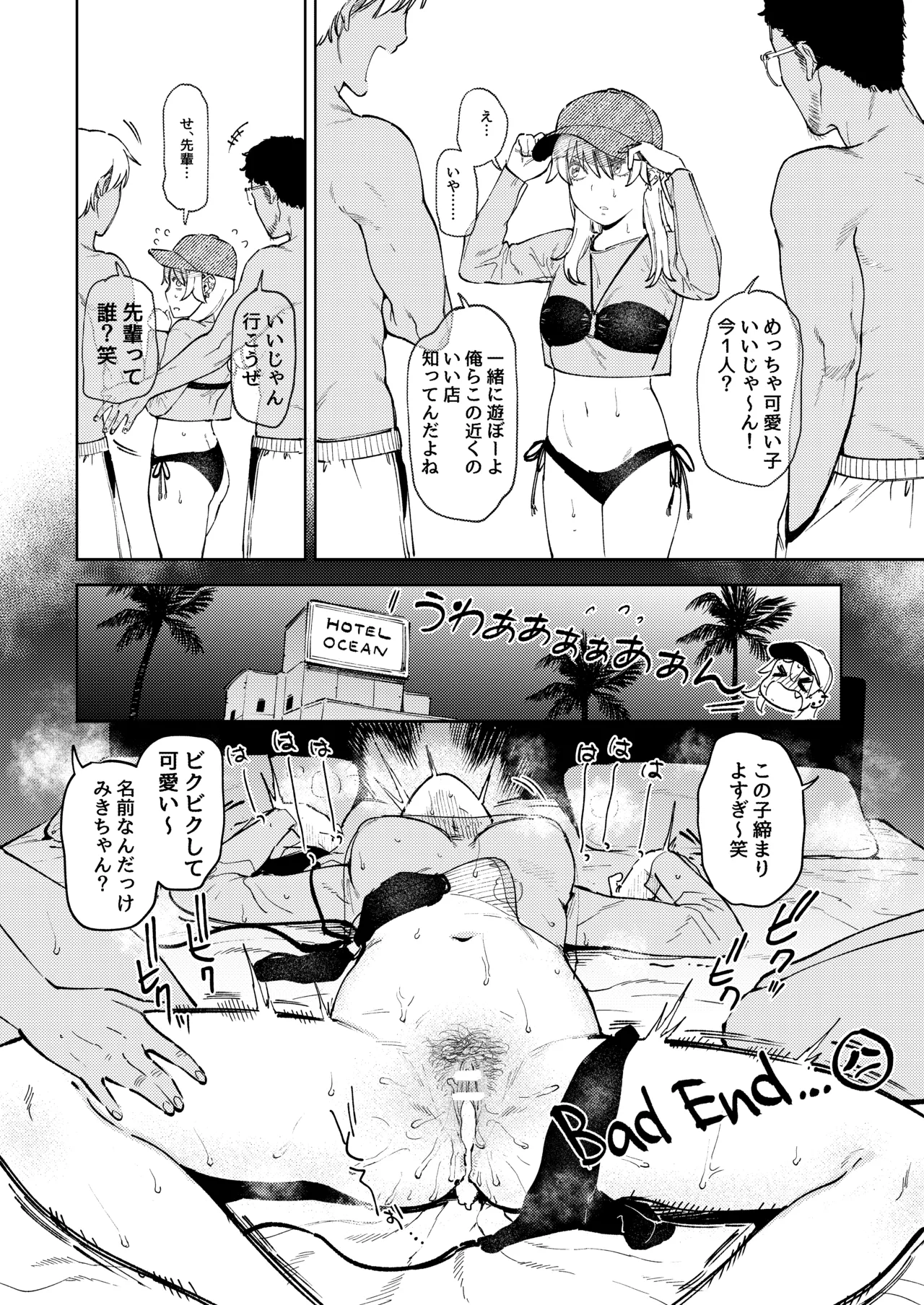 [Igedoaha] pome lemo rakugaki manga matome + omake image number 10