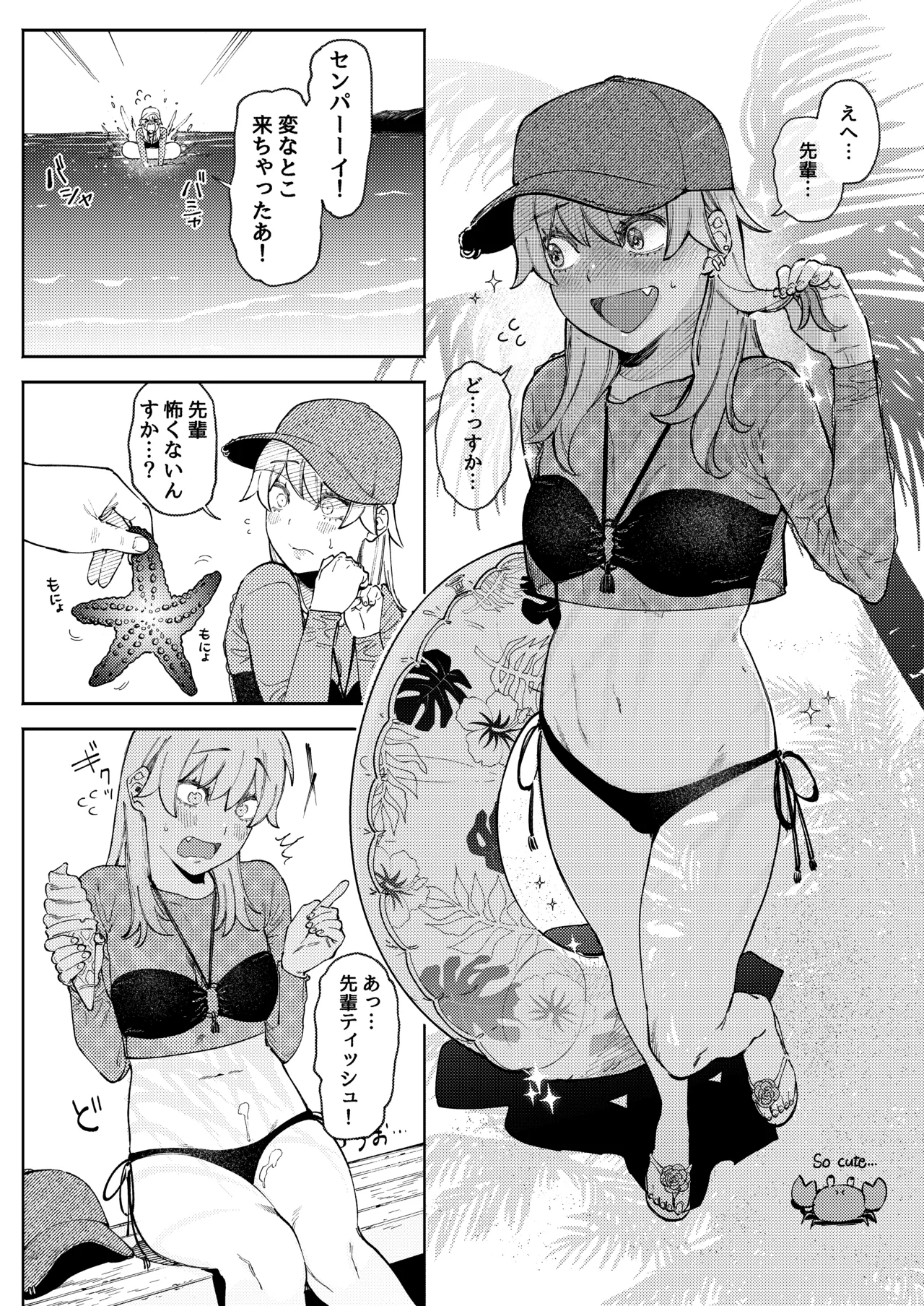 [Igedoaha] pome lemo rakugaki manga matome + omake image number 11