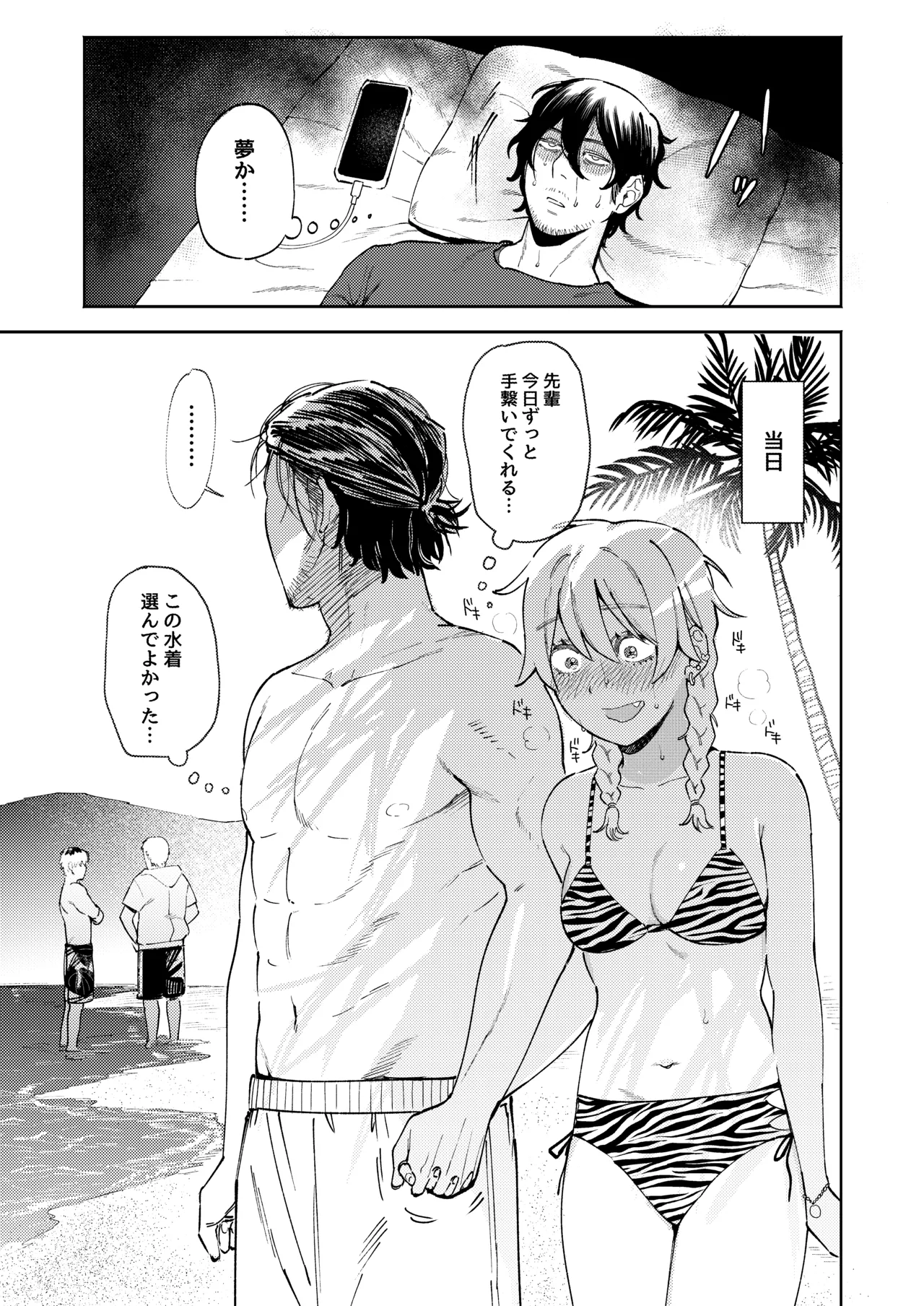 [Igedoaha] pome lemo rakugaki manga matome + omake image number 12