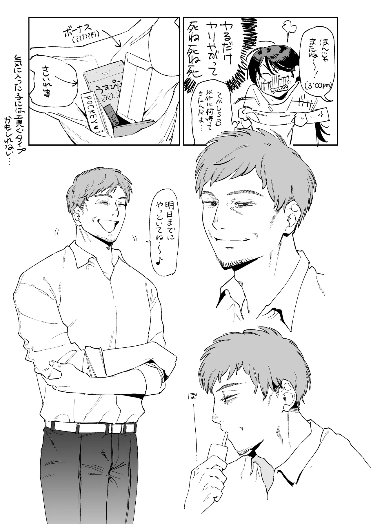 [Igedoaha] pome lemo rakugaki manga matome + omake image number 18