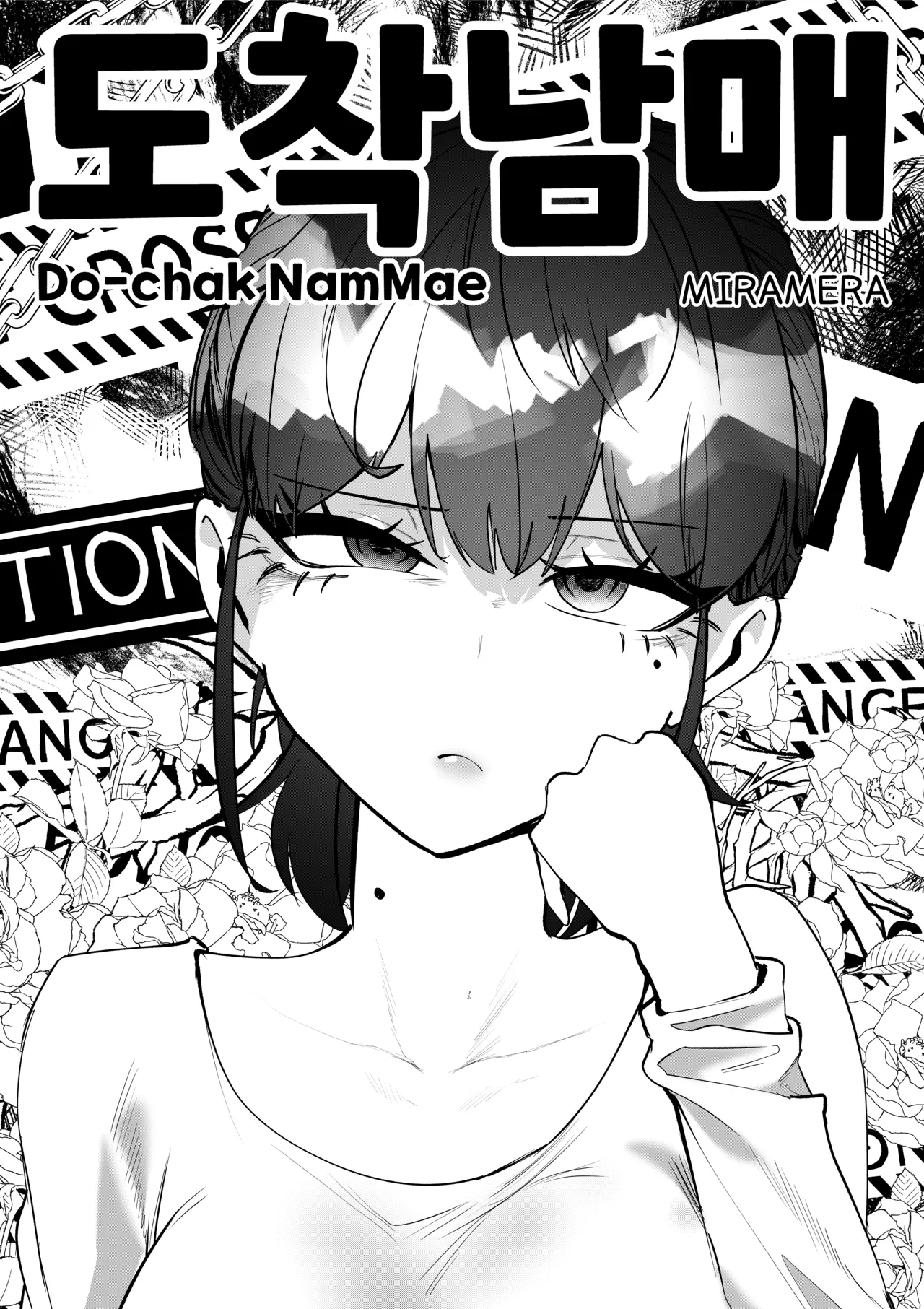 Do-chak NamMae 图片编号 31