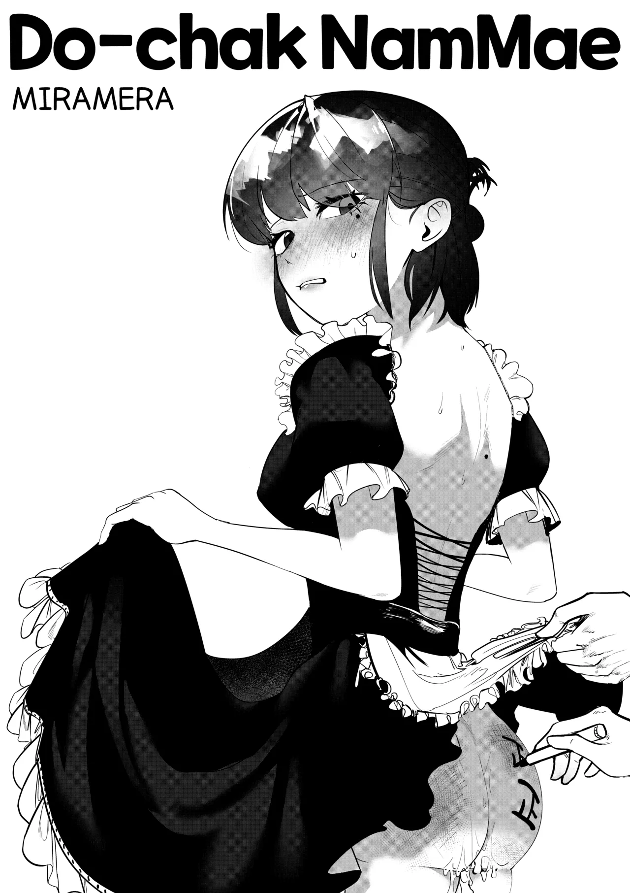 Do-chak NamMae 图片编号 53