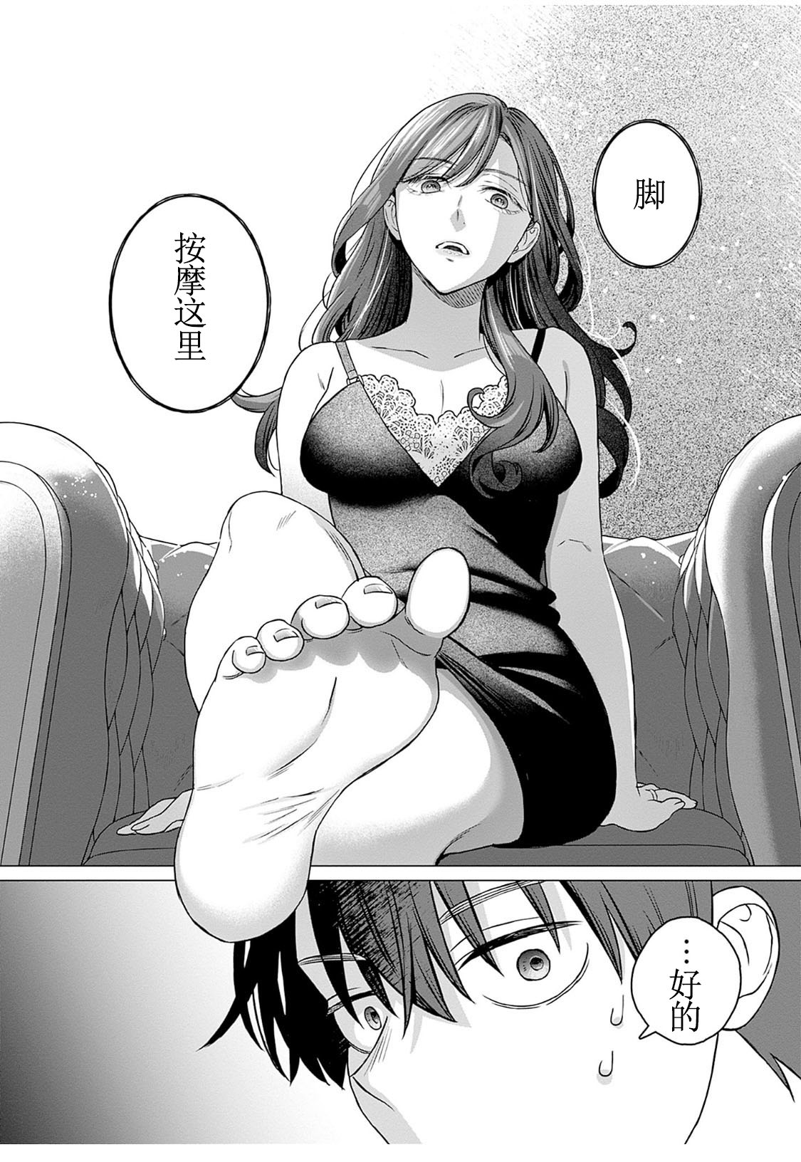 女性専用 第九話 [个人汉化] 【JoSeiSennYou】Honami Uchida Part.9 图片编号 6