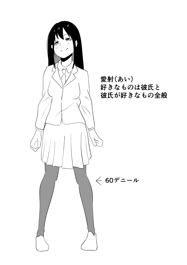 [みどやさいけ(みどや)] 大好きな彼氏くんにはじめての黒タイツ足コキ image number 2