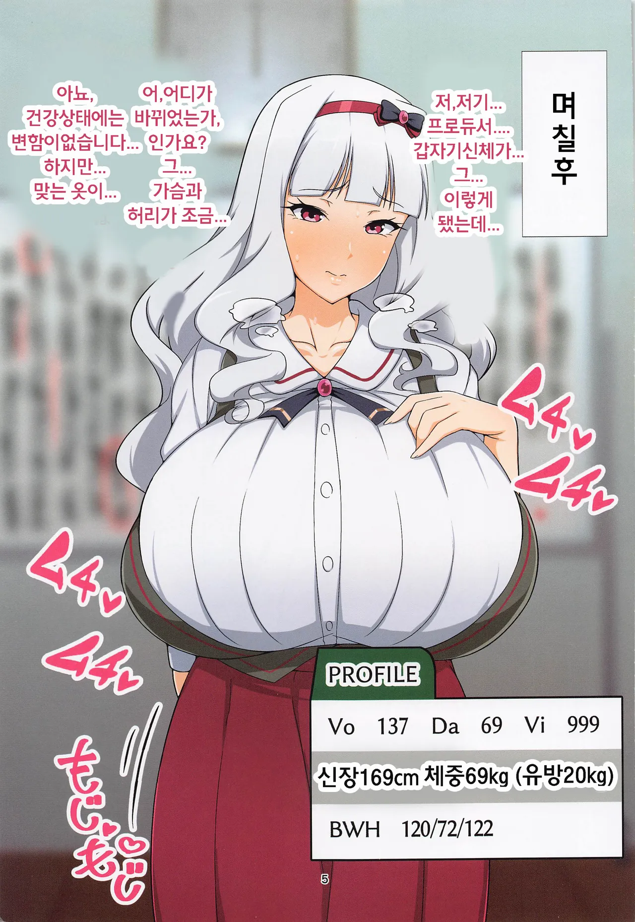 (C99) [Jabarand (Jabara Tornado)] Bakunyuu Inryoku | 폭유인력 (THE iDOLM@STER) [Korean] 图片编号 4