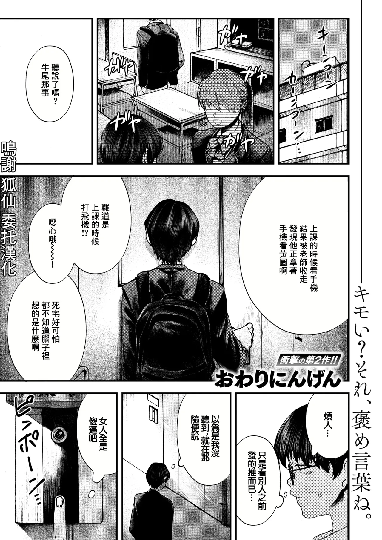 [Owari Ningen] Ajisai wa Akaku Saku (COMIC Shitsurakuten 2024-12) [Chinese] [Digital] numero di immagine  1