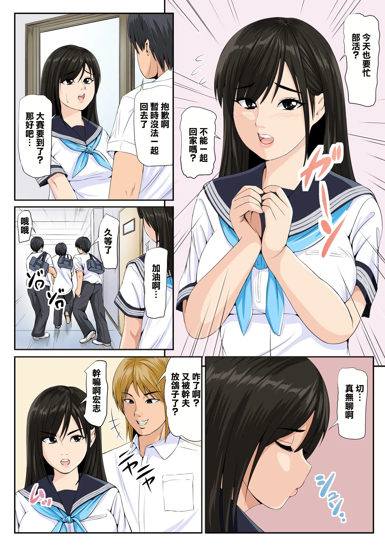 [Yousai Kyoushitsu (Hiyama Izumi)] Tomodachi no Kanojo 2 | 朋友的女友2 [Chinese] image number 3