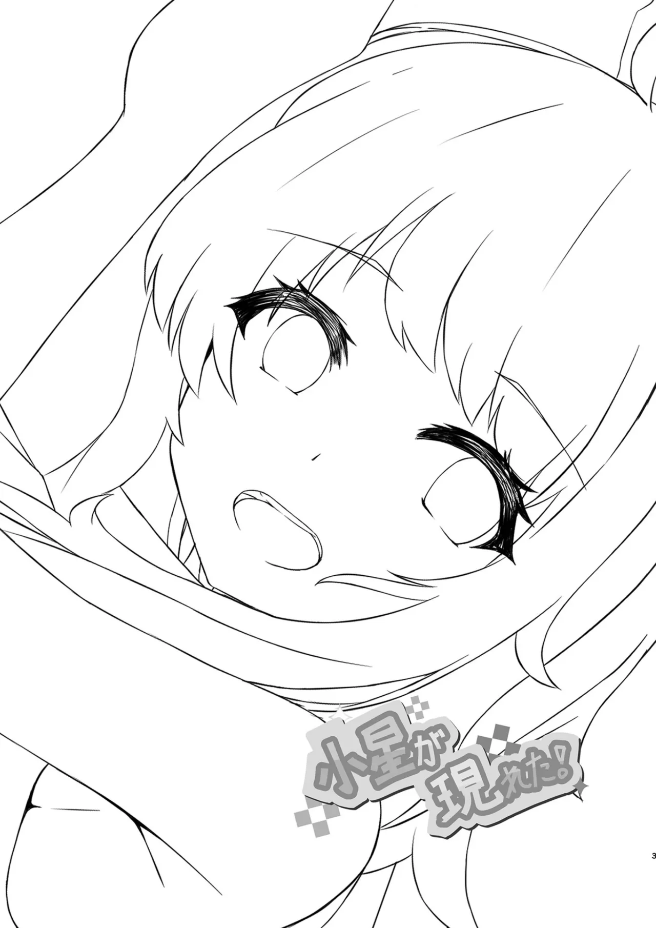 [NekonoRojiura(NekoUta)] Koboshi ga Arawareta! (O.N.G.E.K.I.) [Digital] 2eme image