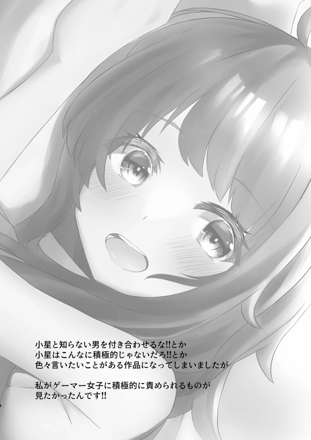 [NekonoRojiura(NekoUta)] Koboshi ga Arawareta! (O.N.G.E.K.I.) [Digital] 3eme image