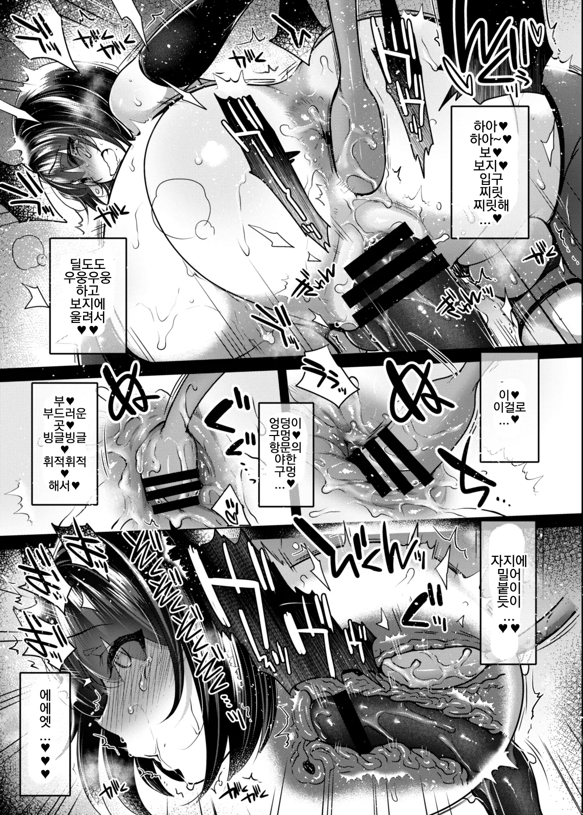 [NIGHT FUCKERS (Mitsugi)] Nanao no Naisho [Digital] [korean] 画像番号 32