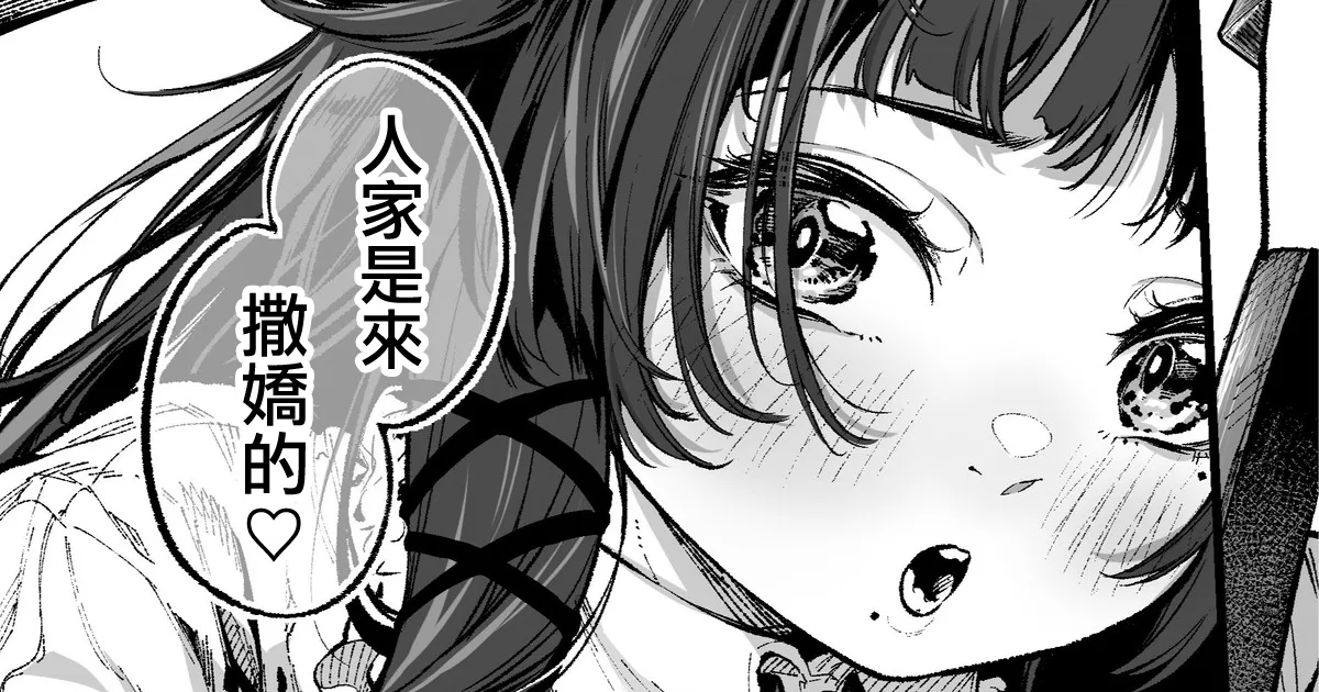 [Ooban Yaki] Issho ja Nai to Yada [Chinese] 이미지 번호 1