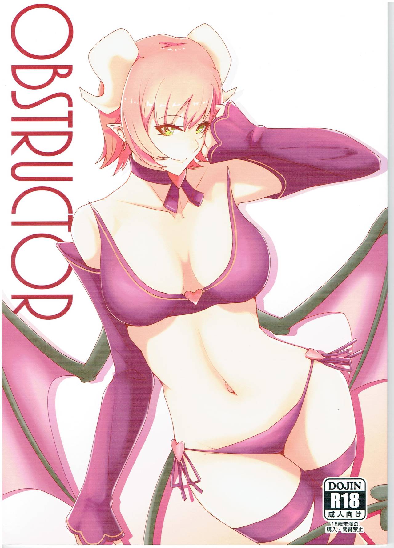 (C96) [LIQUORS UMESHIYU(UMESHIYU)] OBSTRUCTOR (Succubus Quest) [Chinese] [小俠個人漢化] изображение № 2