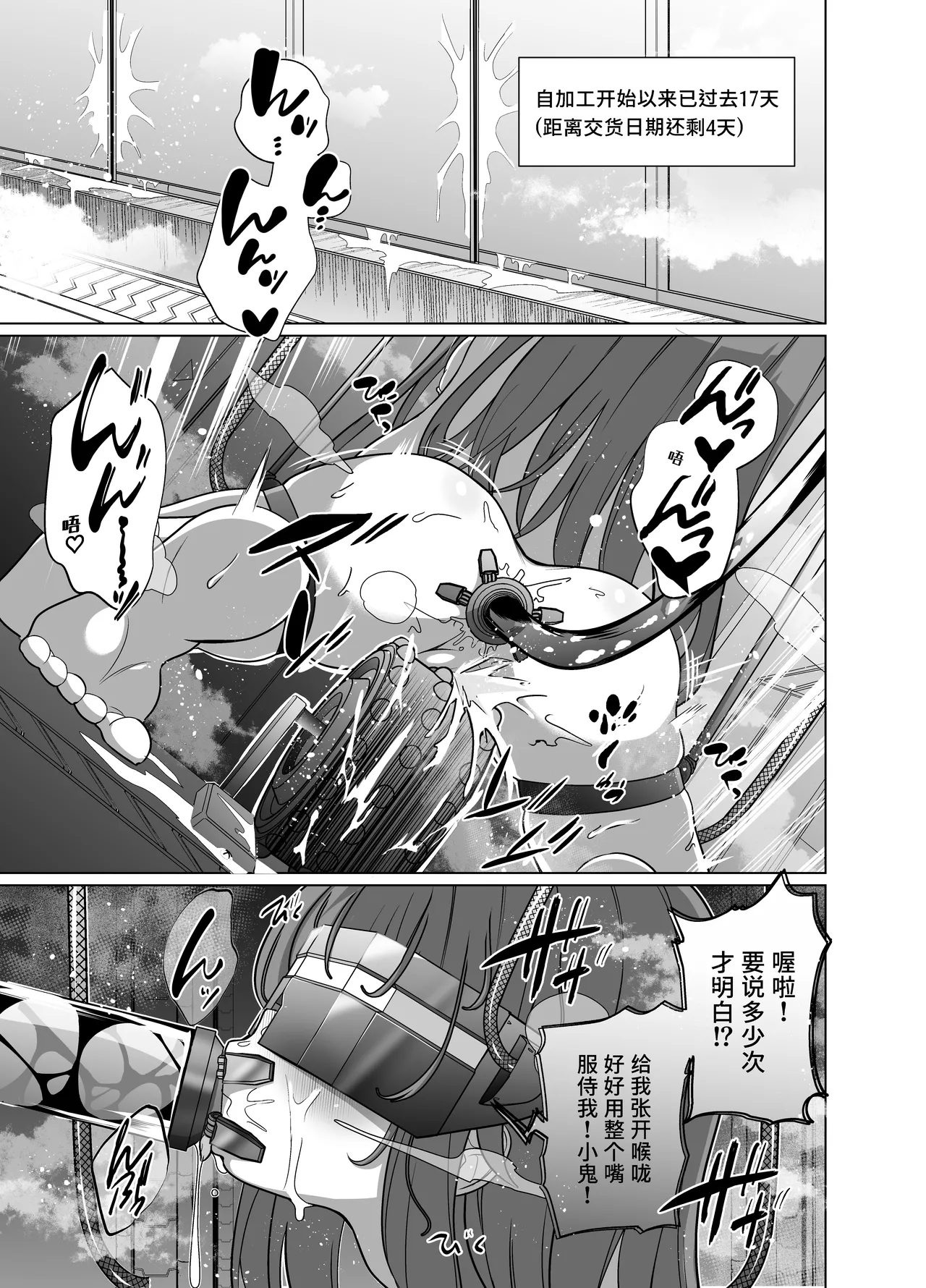 女畜加工プラント 捕らわれたヒーロー・ツインバード加工記録 後編 图片编号 2