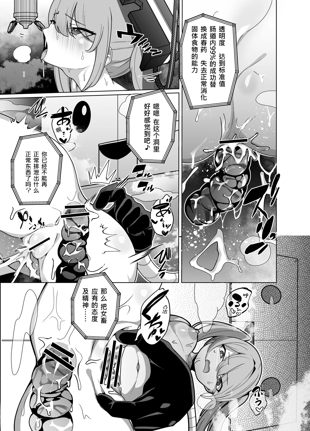 女畜加工プラント 捕らわれたヒーロー・ツインバード加工記録 後編 图片编号 6