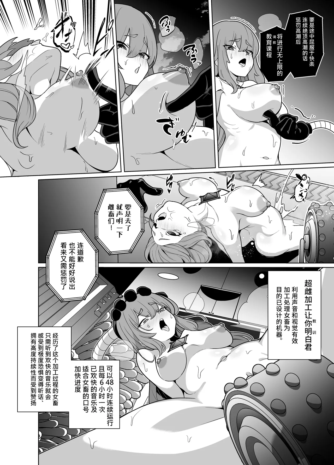 女畜加工プラント 捕らわれたヒーロー・ツインバード加工記録 後編 图片编号 9