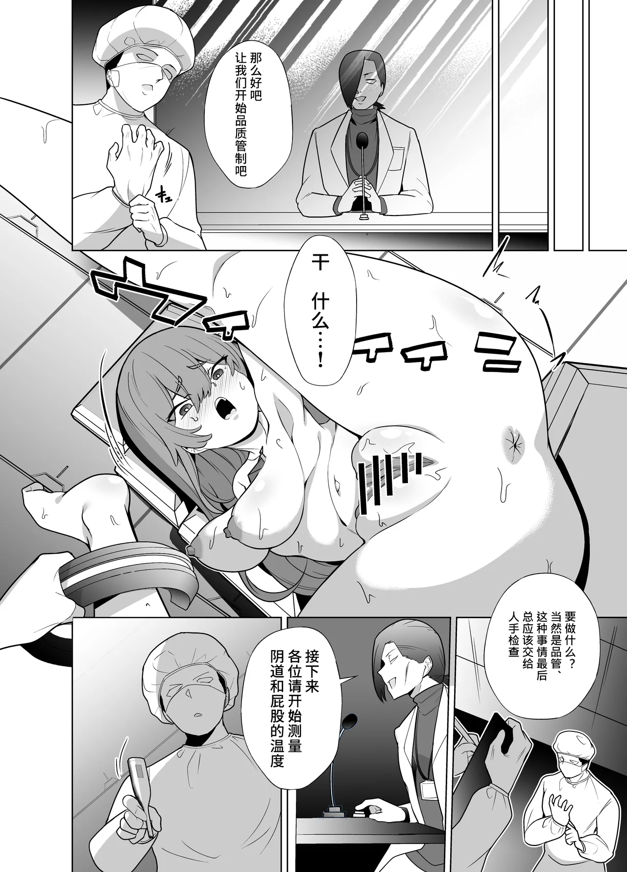 女畜加工プラント 捕らわれたヒーロー・ツインバード加工記録 後編 图片编号 15