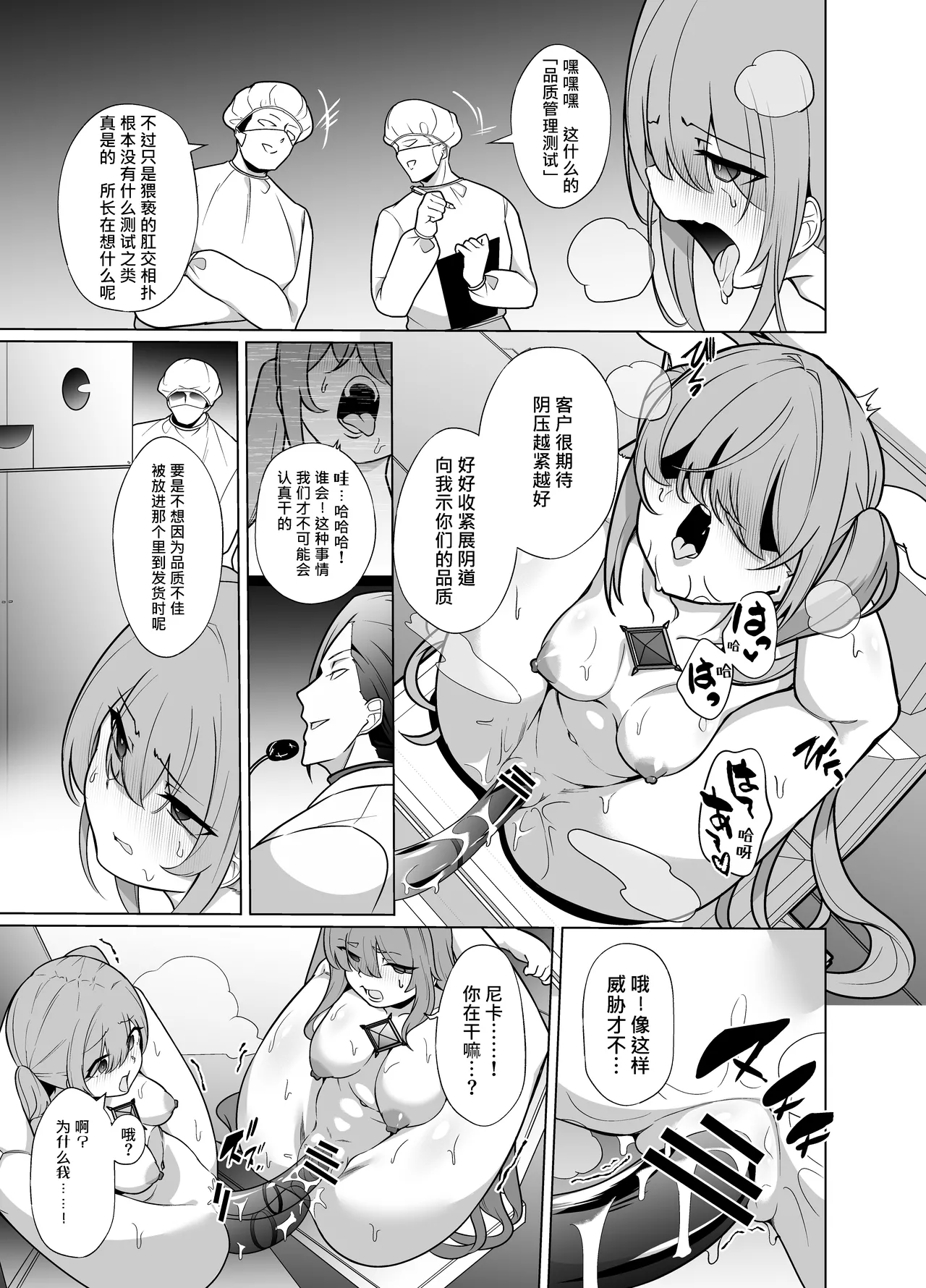 女畜加工プラント 捕らわれたヒーロー・ツインバード加工記録 後編 图片编号 22