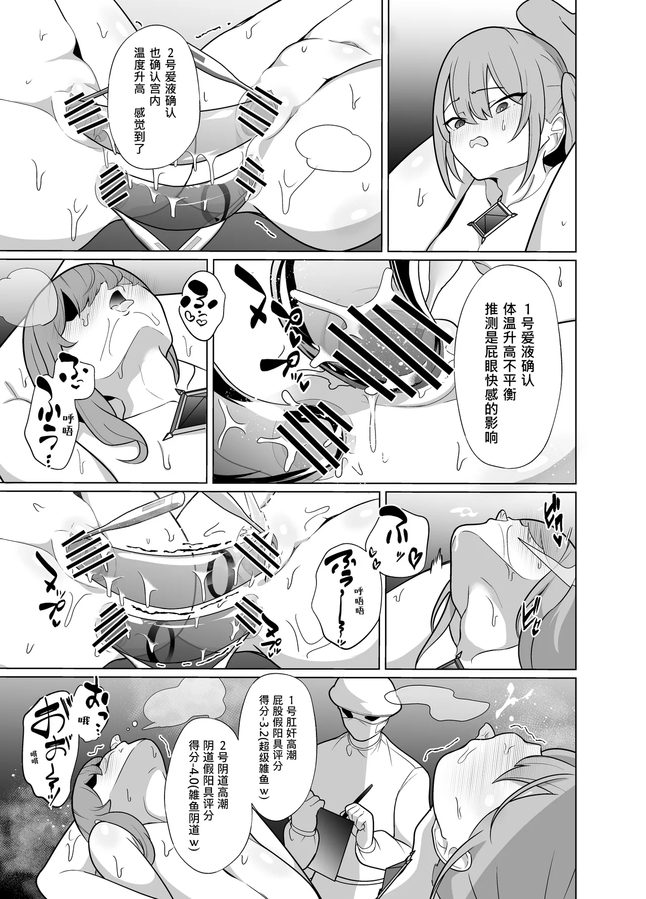 女畜加工プラント 捕らわれたヒーロー・ツインバード加工記録 後編 图片编号 24