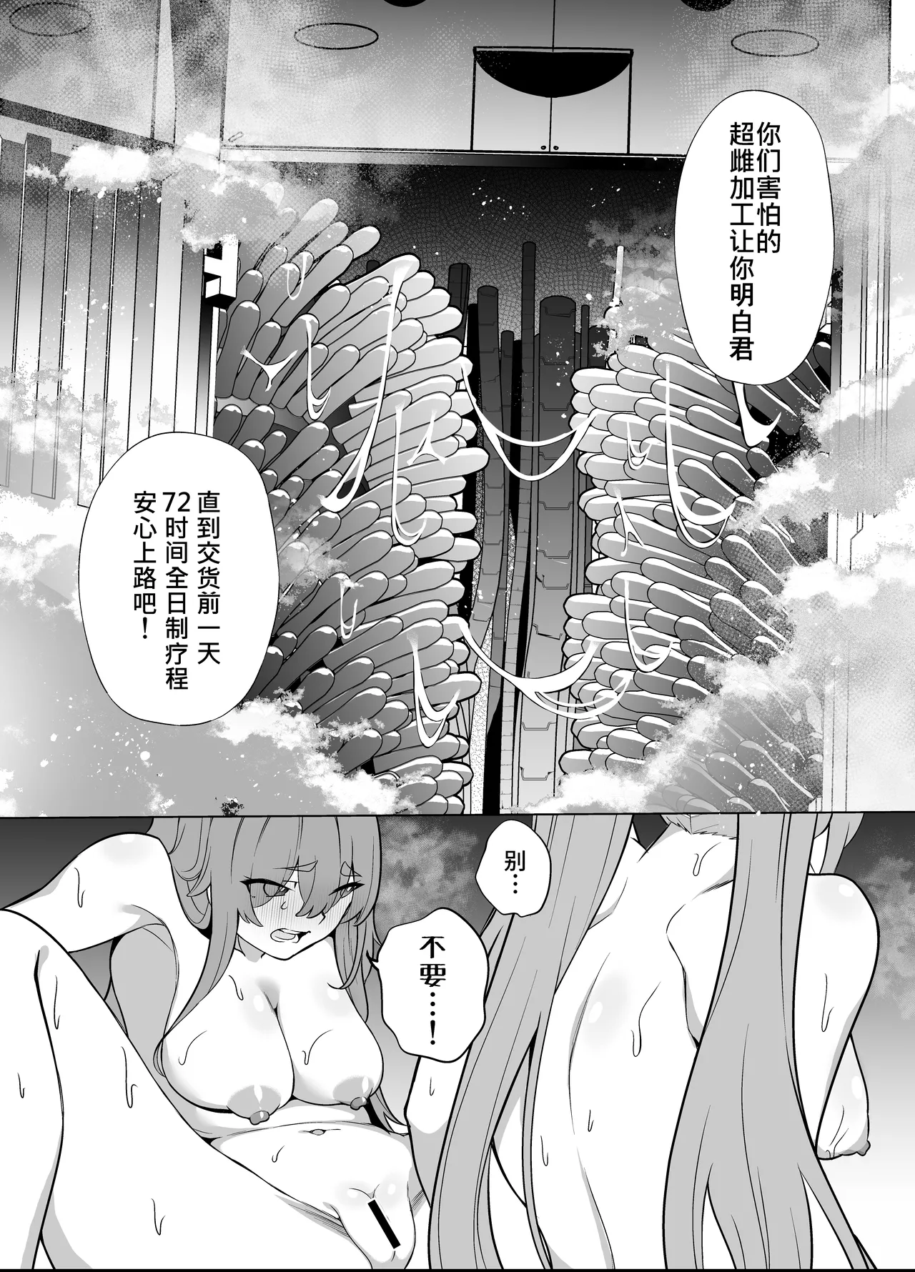 女畜加工プラント 捕らわれたヒーロー・ツインバード加工記録 後編 图片编号 31