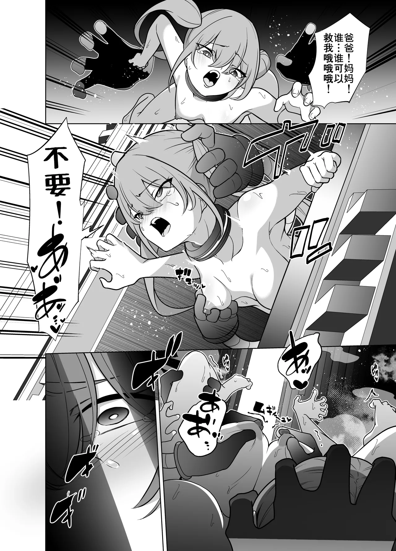 女畜加工プラント 捕らわれたヒーロー・ツインバード加工記録 後編 图片编号 33