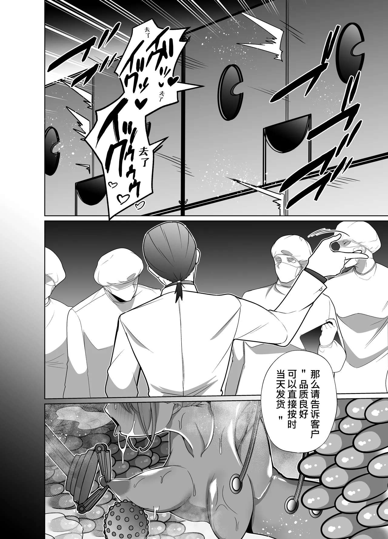 女畜加工プラント 捕らわれたヒーロー・ツインバード加工記録 後編 图片编号 35