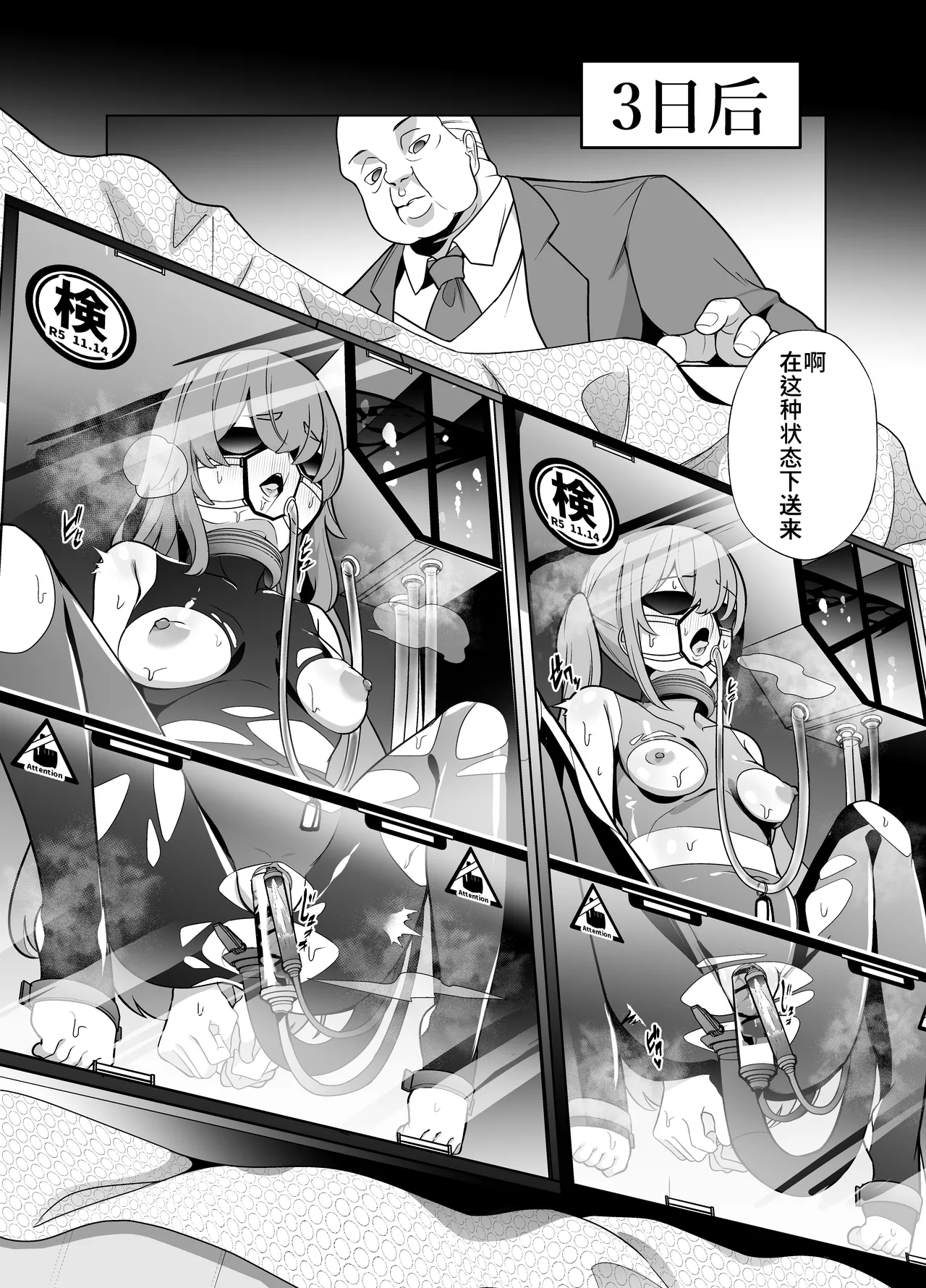 女畜加工プラント 捕らわれたヒーロー・ツインバード加工記録 後編 图片编号 37