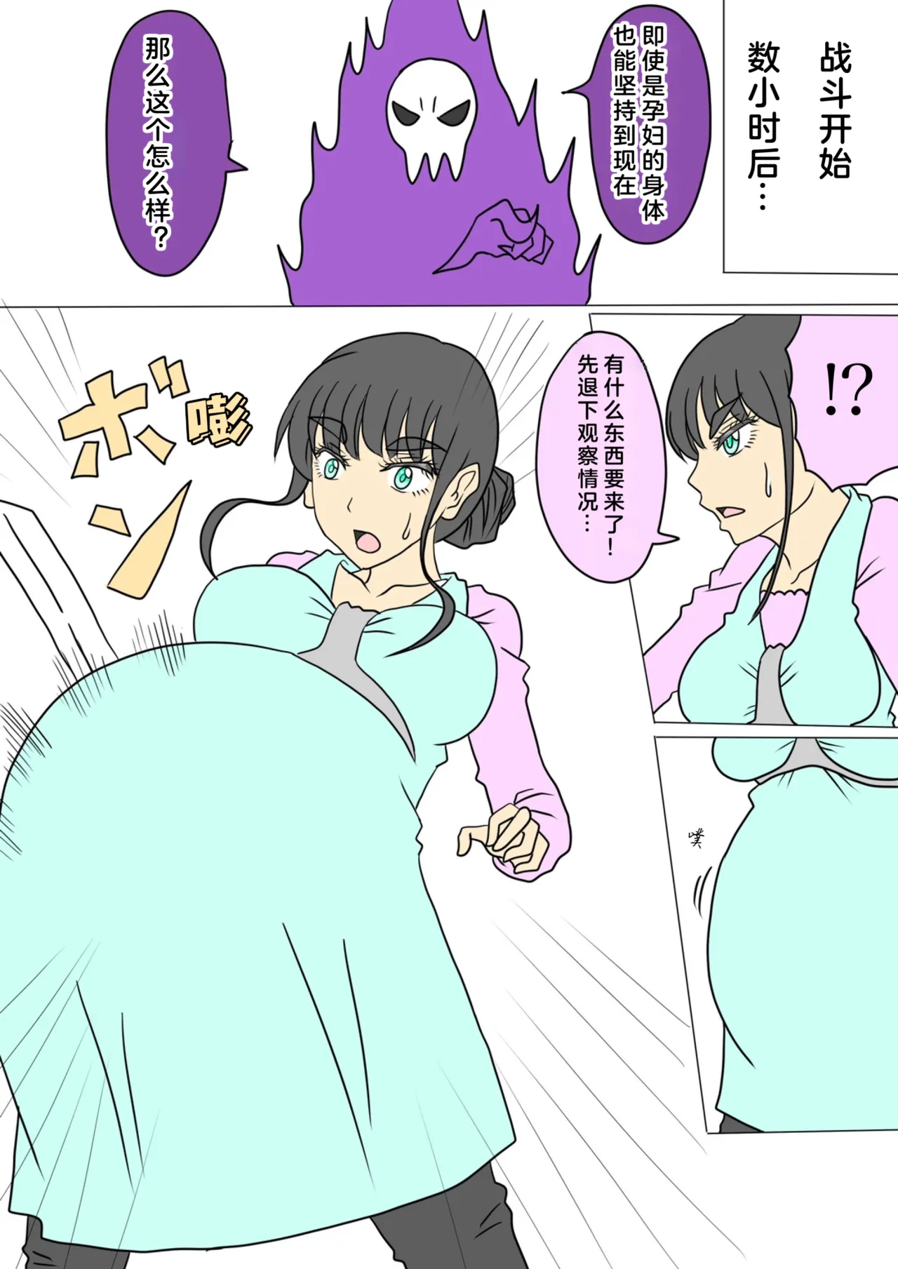 [銀メダル] 妊婦勇者 [Chinese] [佐伊博格个人汉化] 图片编号 2