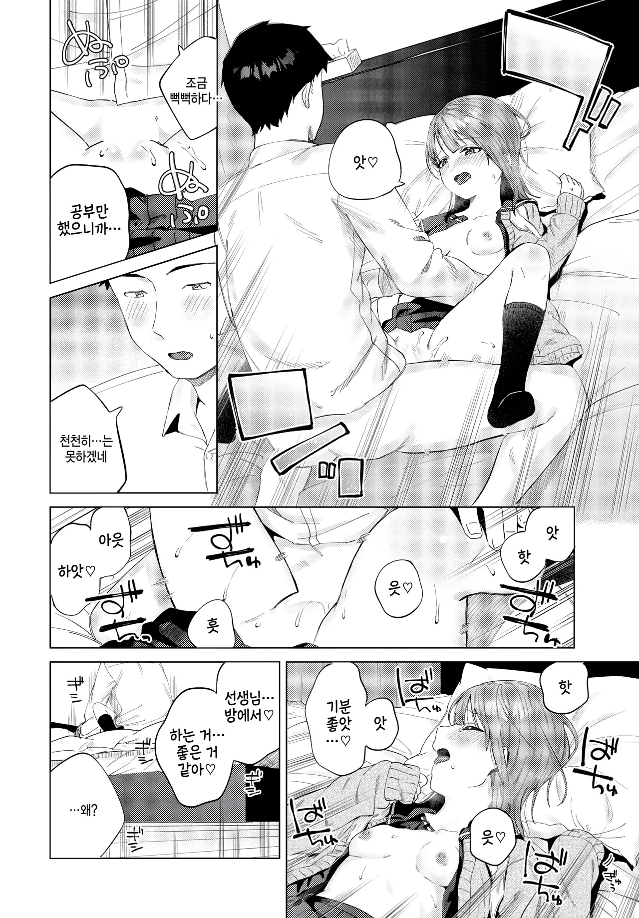 [Susukumo Nagi] Yoi Akari Bangaihen (COMIC BAVEL 2025-01) [Korean] [팀 털난보리] [Digital] numero di immagine  4