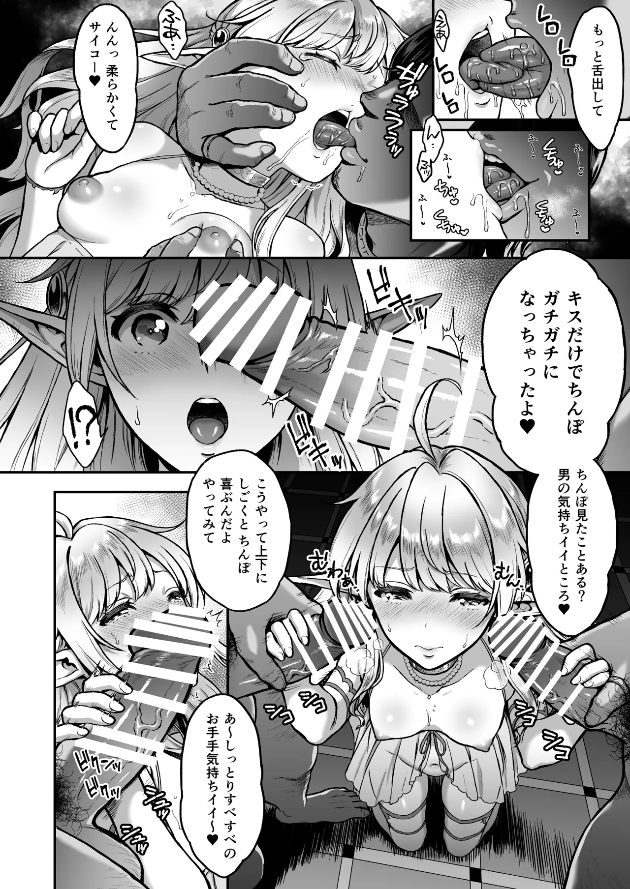 [Usagi Nagomu] The Twilight Elf of the Evening Compilation - Emma Part 1 이미지 번호 12