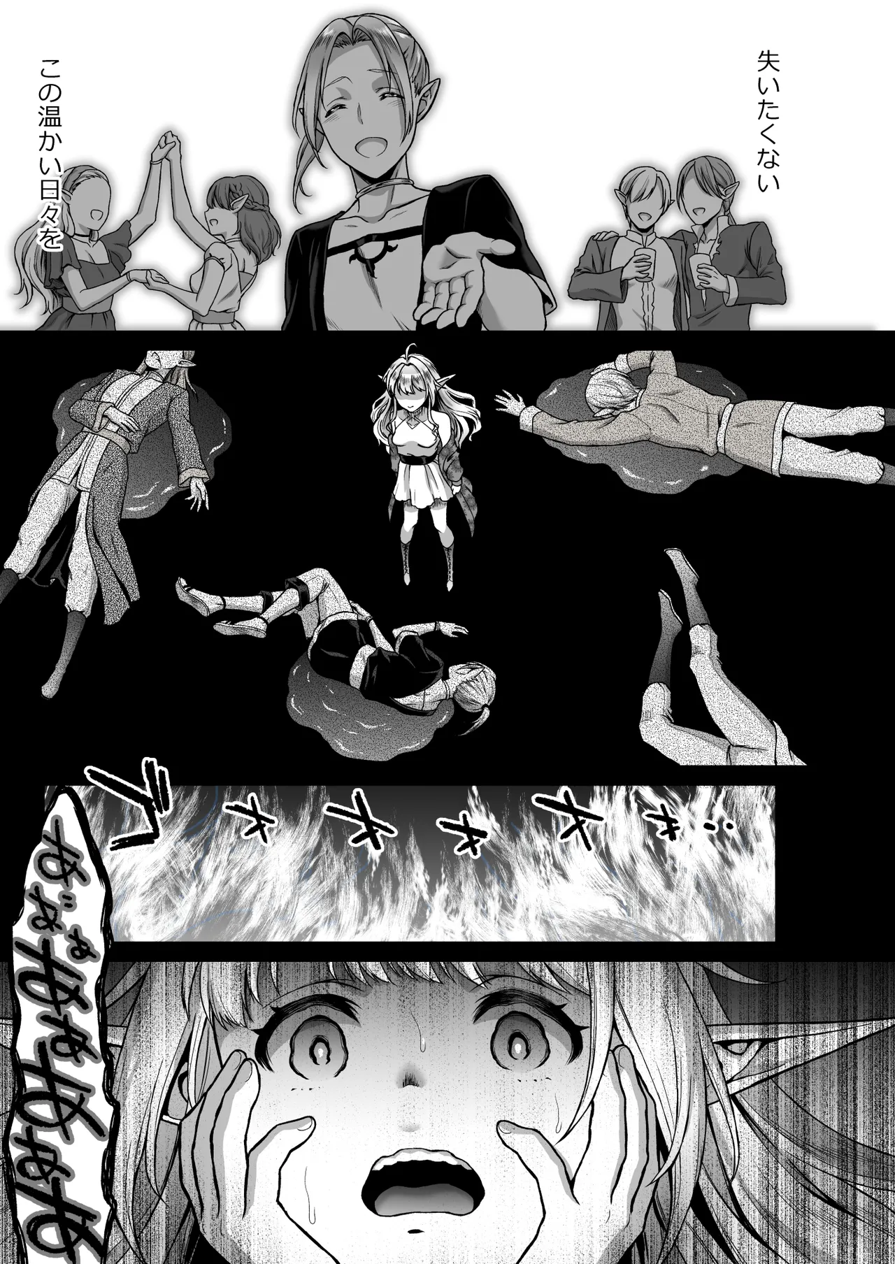 [Usagi Nagomu] The Twilight Elf of the Evening Compilation - Emma Part 1 이미지 번호 37