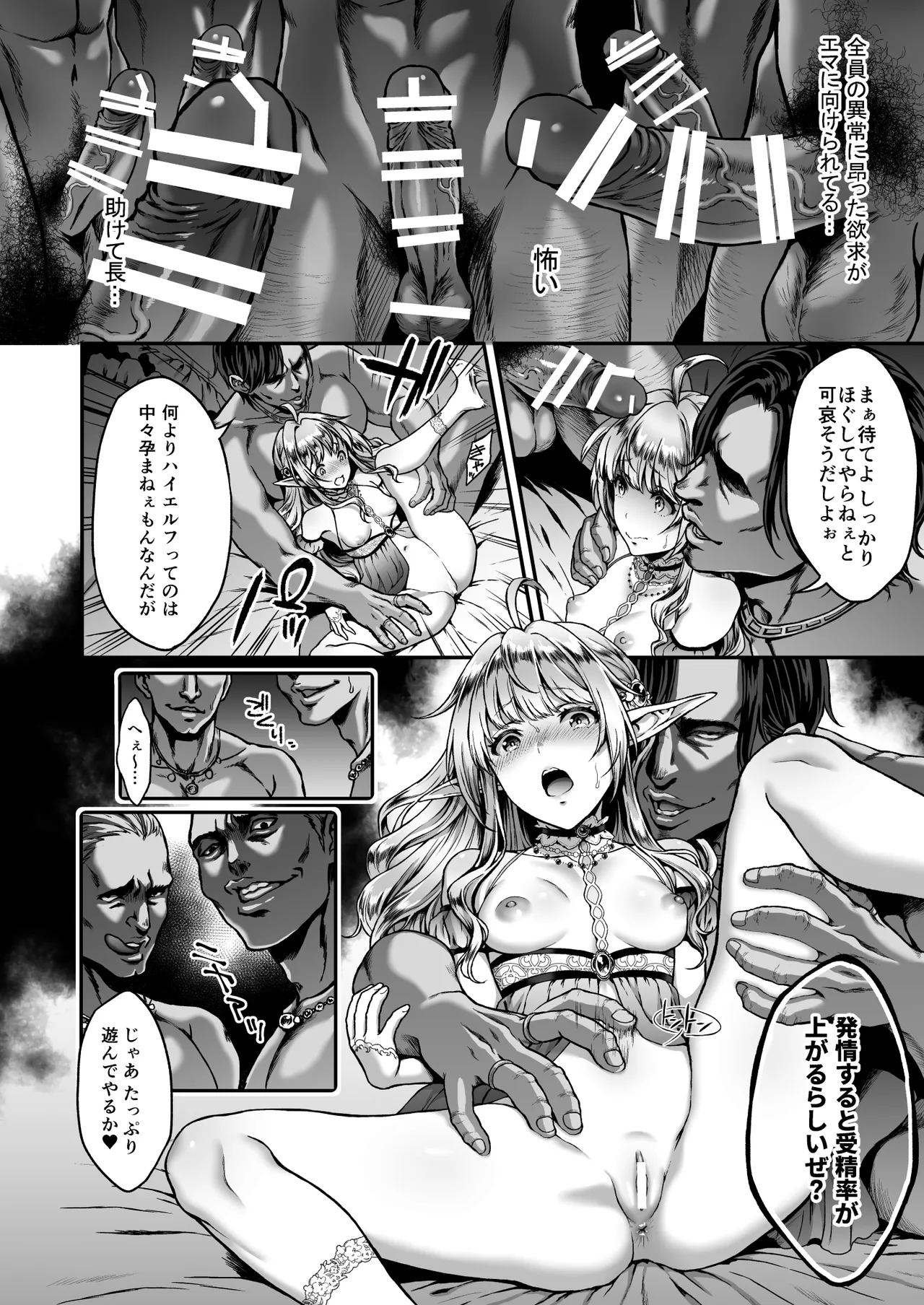 [Usagi Nagomu] The Twilight Elf of the Evening Compilation - Emma Part 1 이미지 번호 42