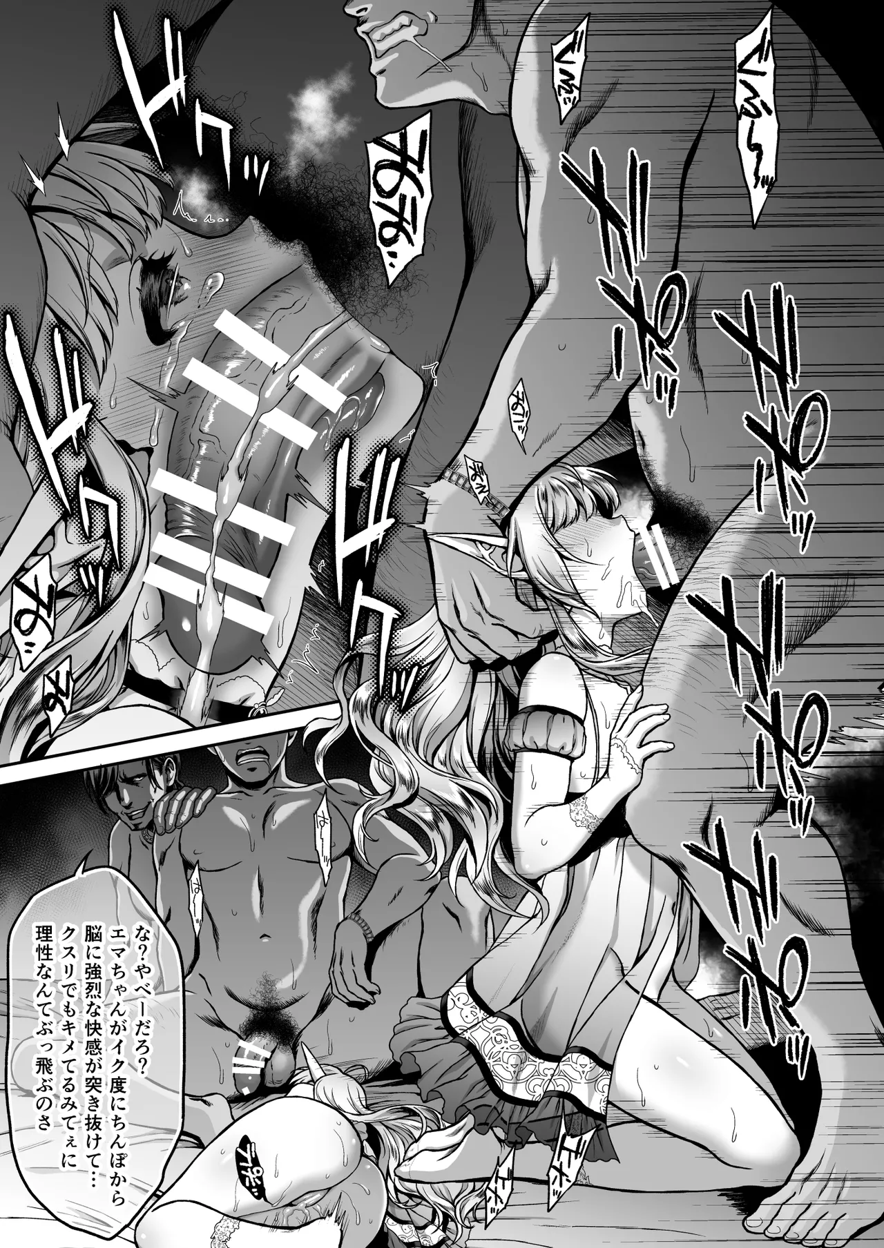 [Usagi Nagomu] The Twilight Elf of the Evening Compilation - Emma Part 1 이미지 번호 57