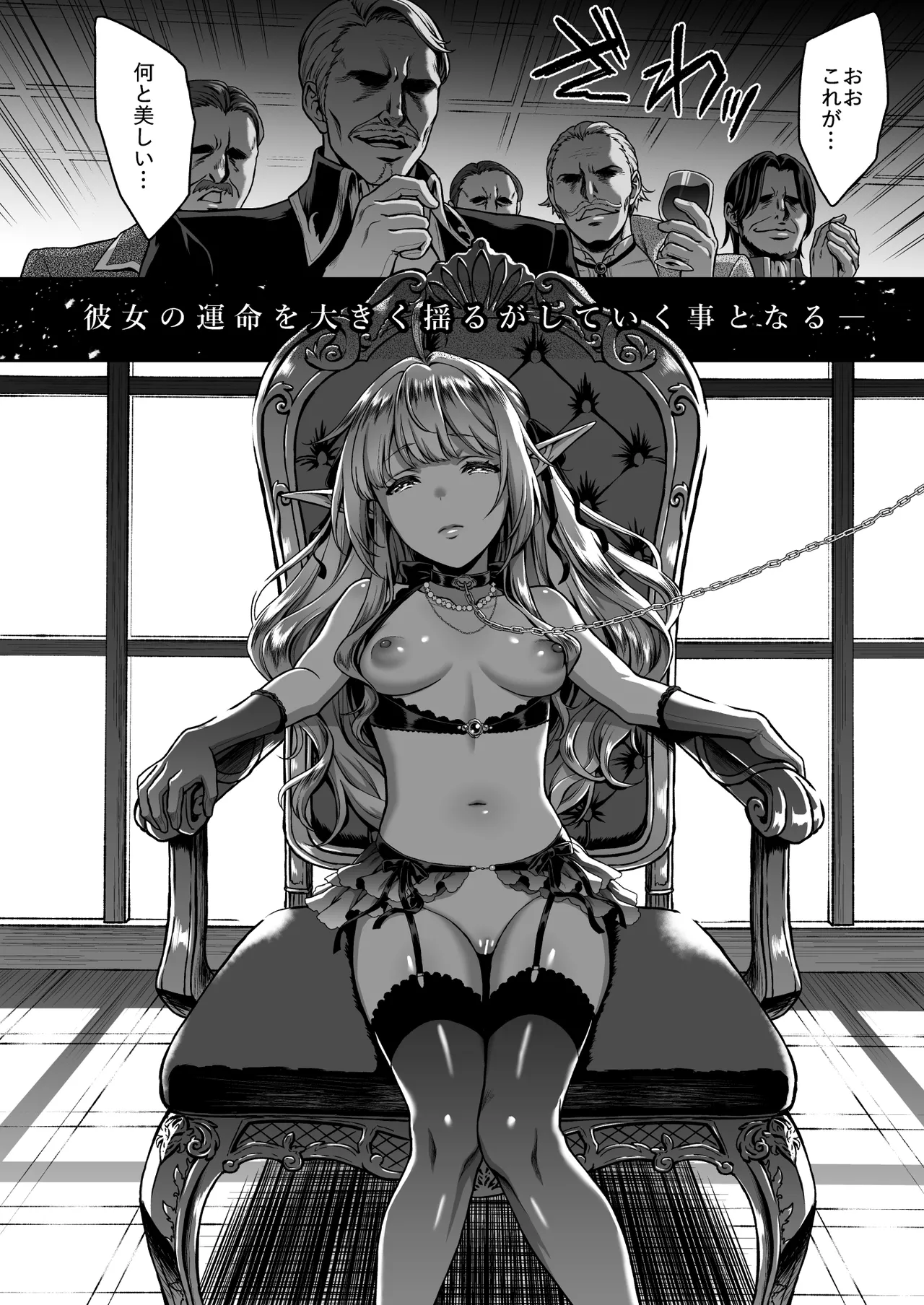 [Usagi Nagomu] The Twilight Elf of the Evening Compilation - Emma Part 1 이미지 번호 72