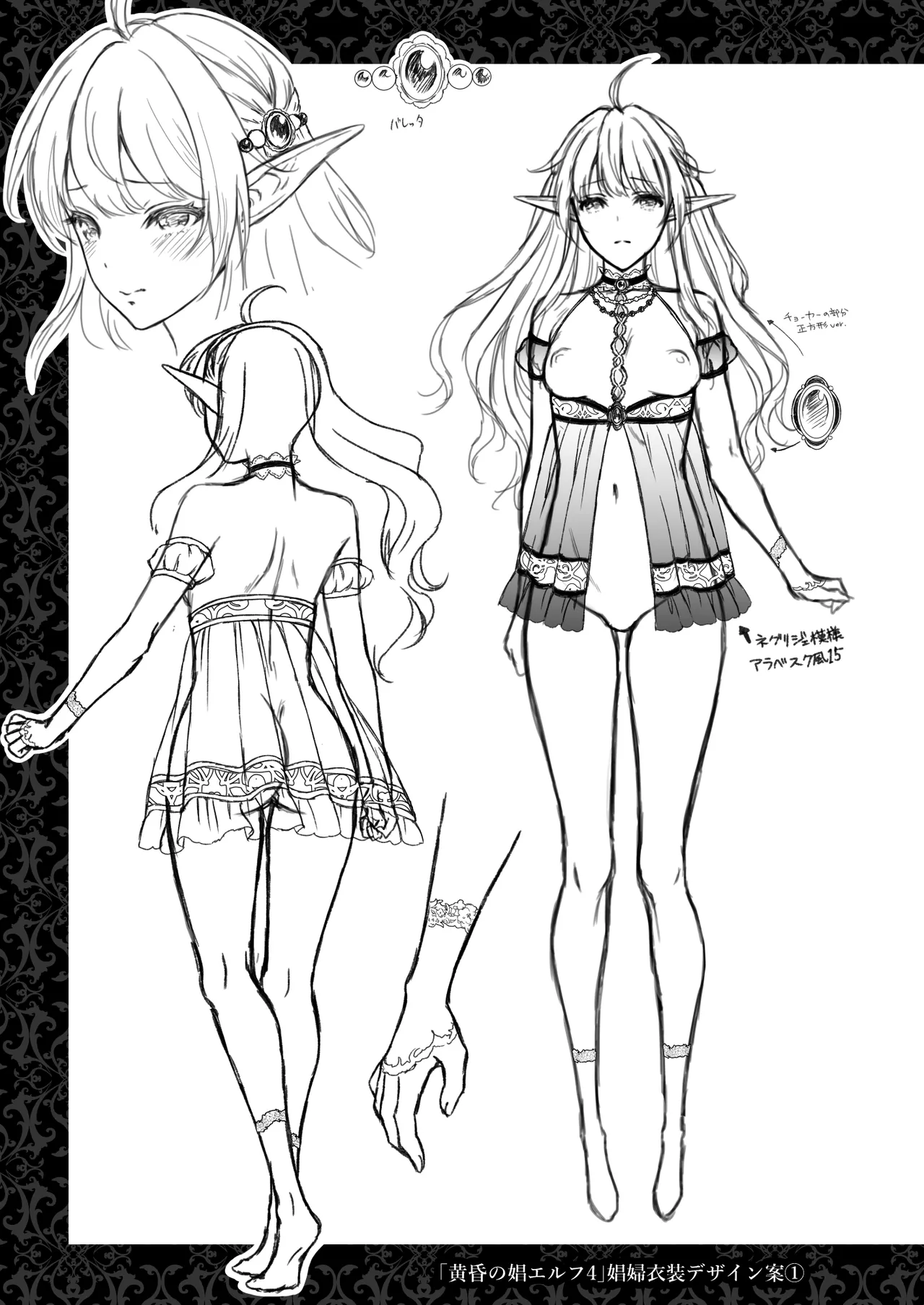 [Usagi Nagomu] The Twilight Elf of the Evening Compilation - Emma Part 1 이미지 번호 75