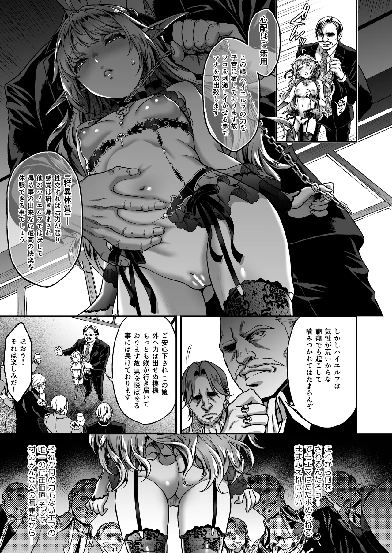 [Usagi Nagomu] The Twilight Elf of the Evening Compilation - Emma Part 1 이미지 번호 83