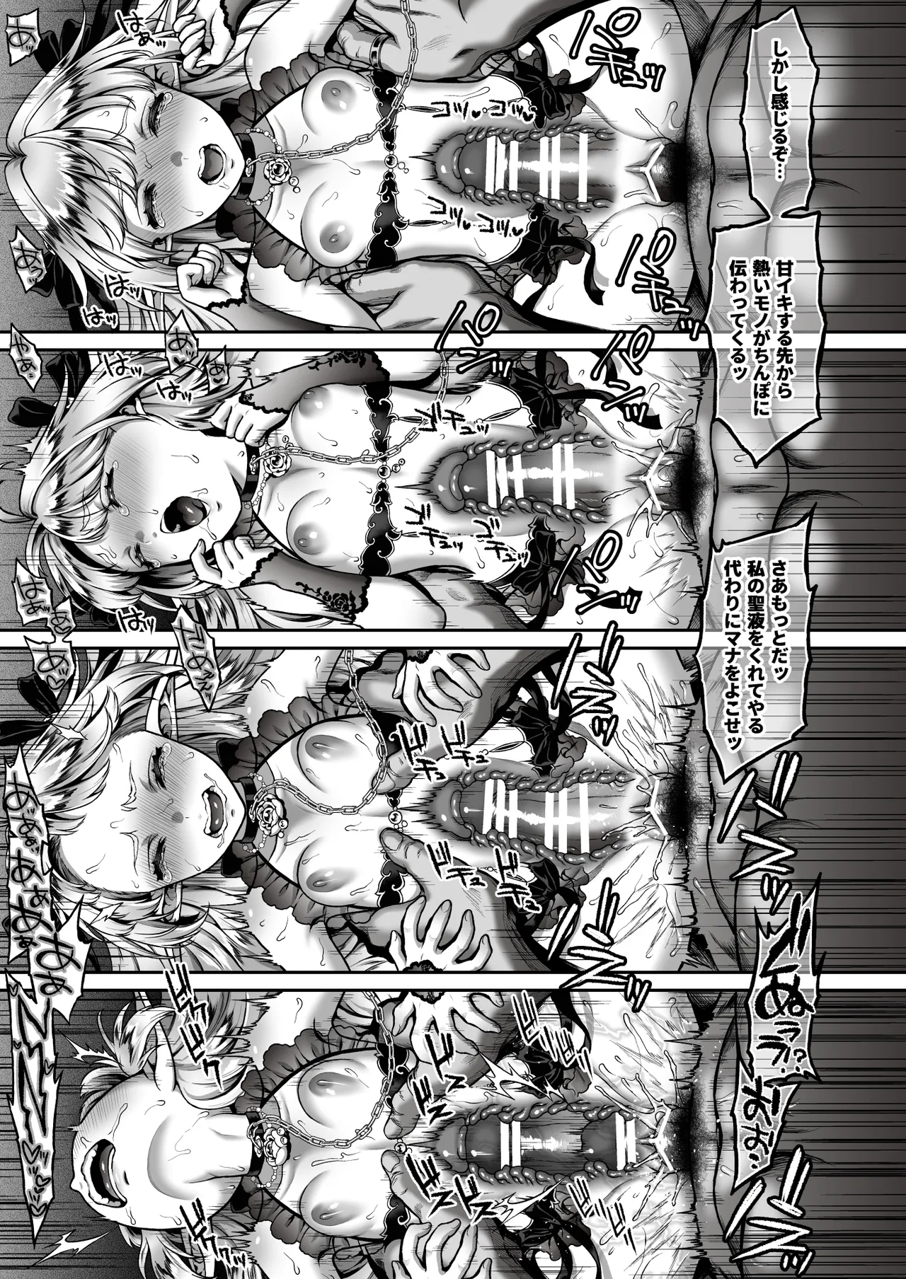 [Usagi Nagomu] The Twilight Elf of the Evening Compilation - Emma Part 1 이미지 번호 93