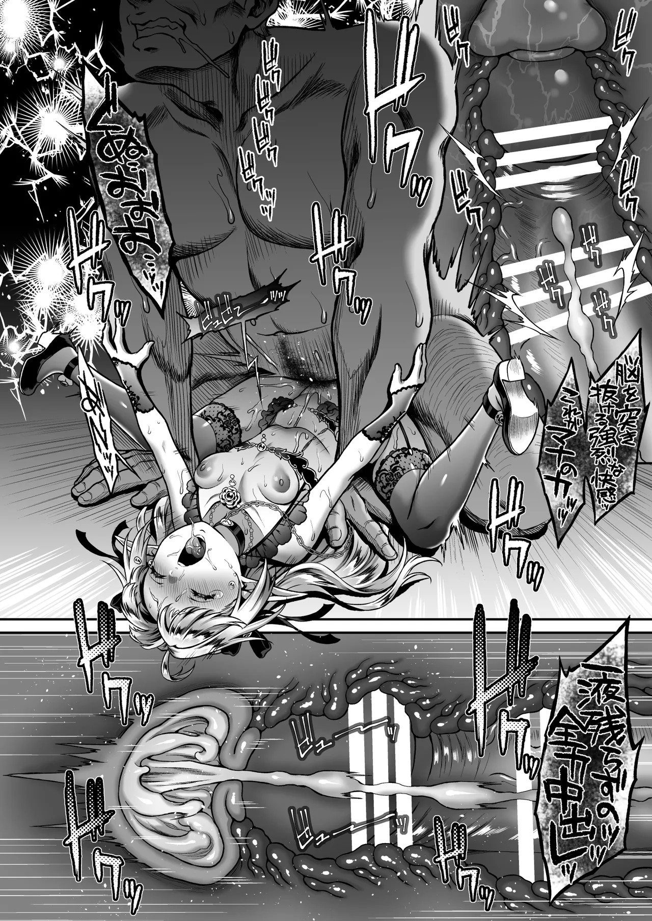 [Usagi Nagomu] The Twilight Elf of the Evening Compilation - Emma Part 1 이미지 번호 94