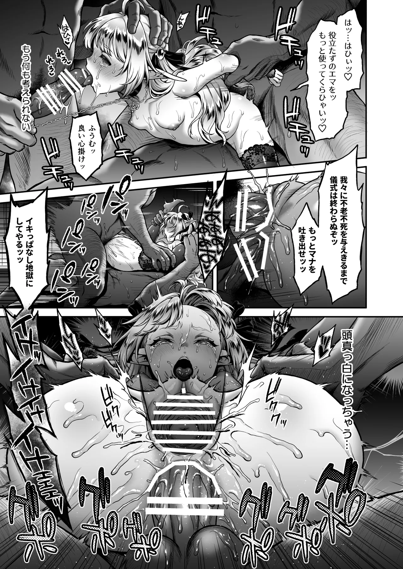 [Usagi Nagomu] The Twilight Elf of the Evening Compilation - Emma Part 1 이미지 번호 105