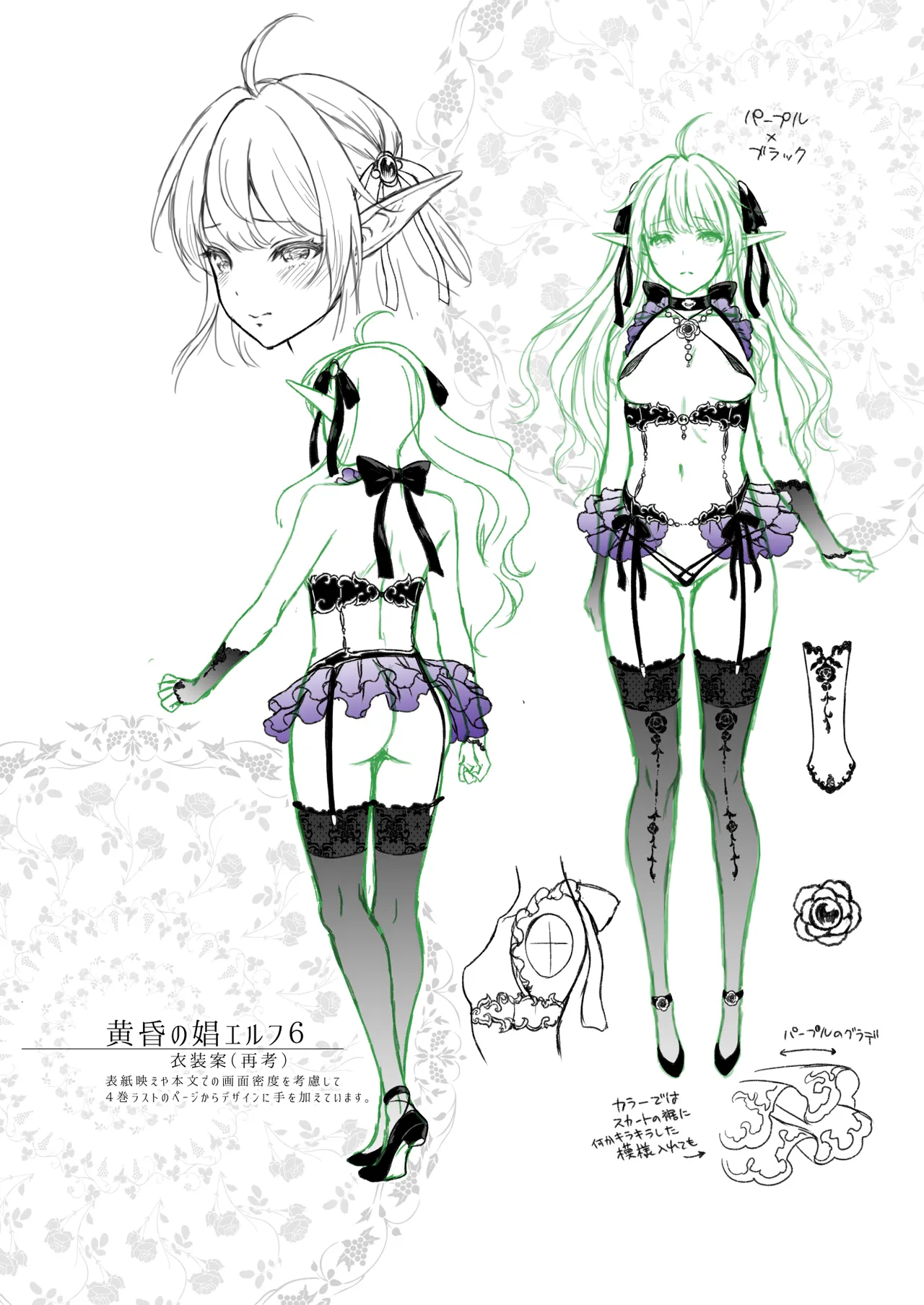 [Usagi Nagomu] The Twilight Elf of the Evening Compilation - Emma Part 1 이미지 번호 109