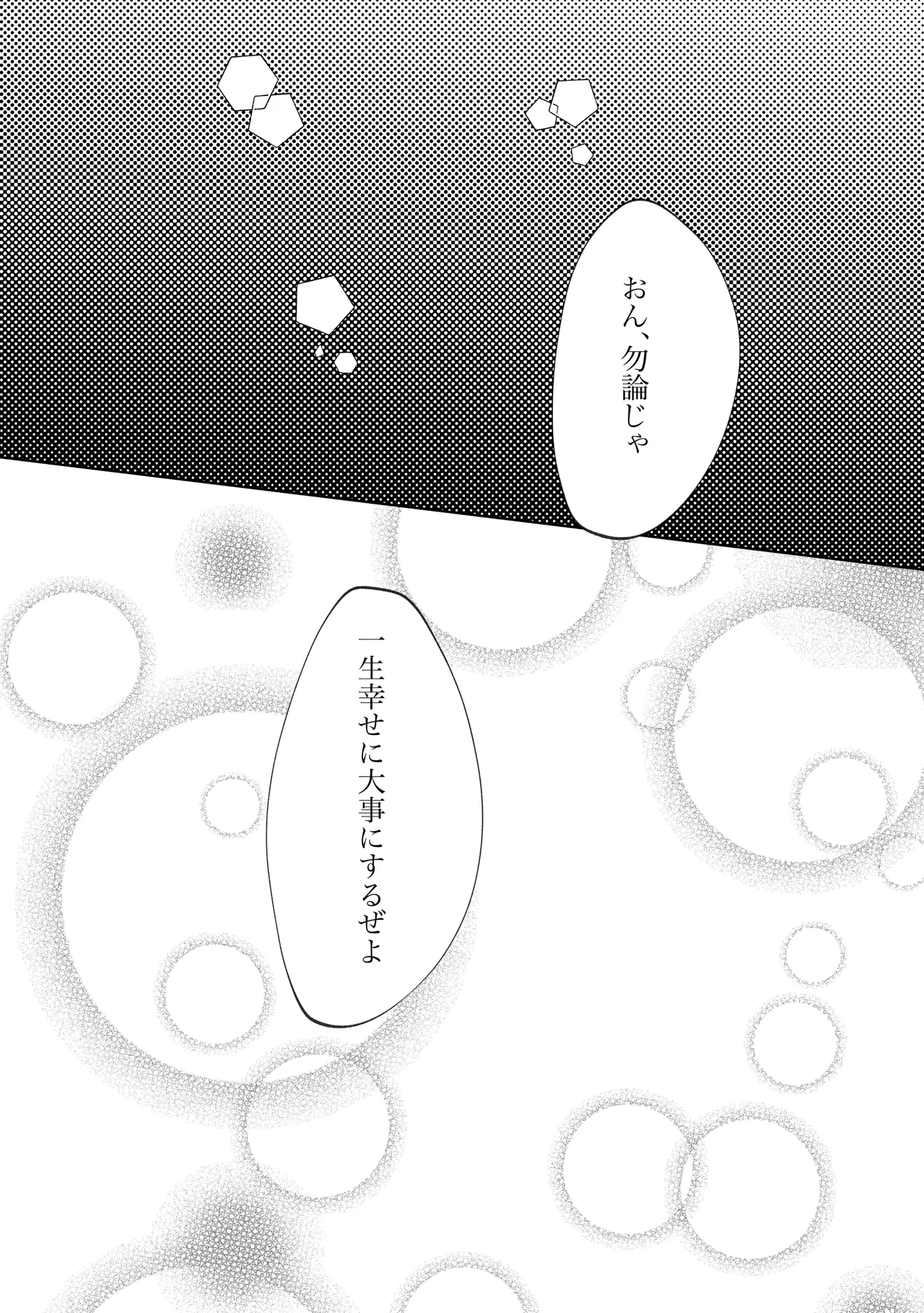 [Mellow (Umino)] 貴方と歩む人生 (Prince of Tennis) [Digital] imagen número 48