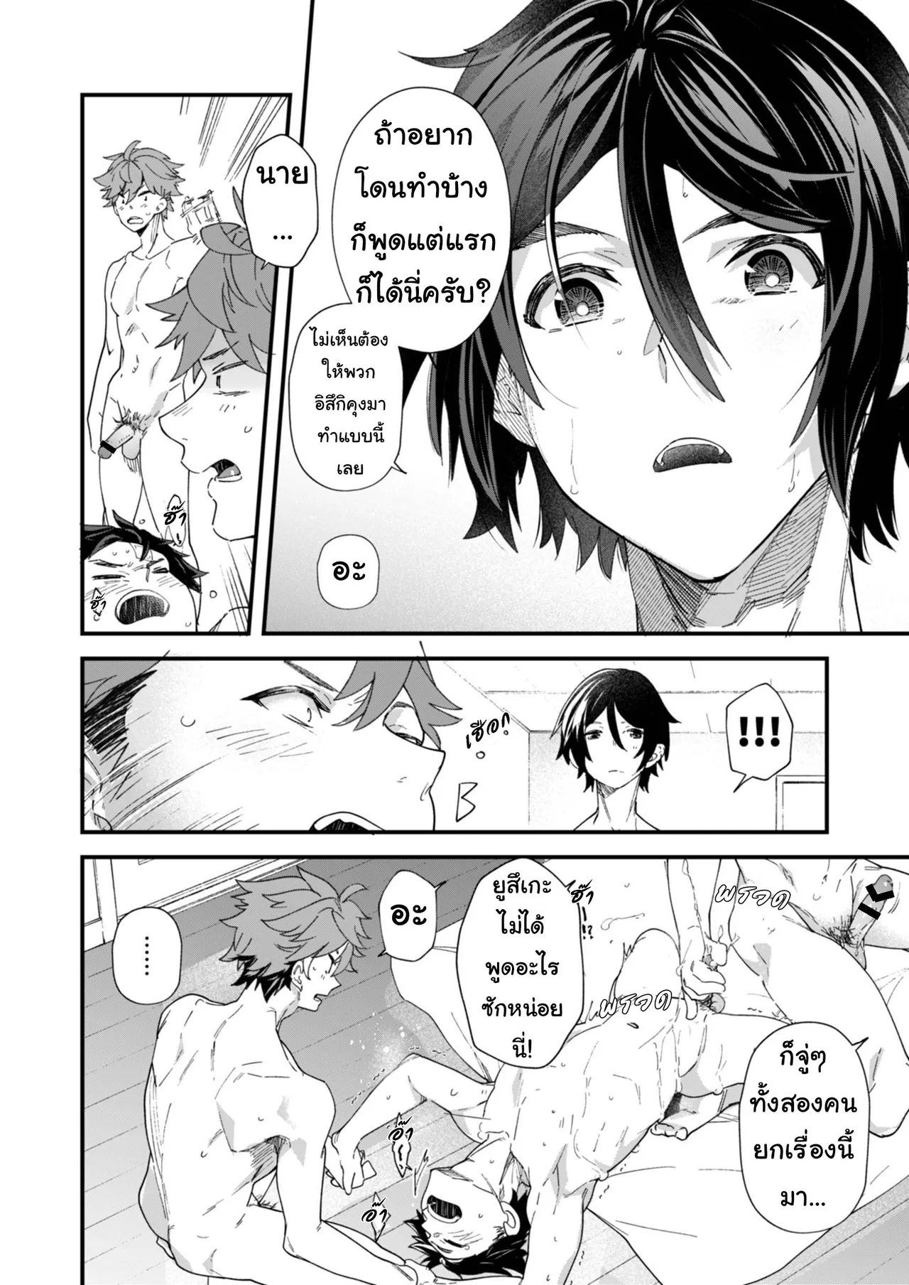 [Eichi Jijou (Takamiya)] Reversible x Reversible [Thai ภาษาไทย] [Digital] 이미지 번호 44