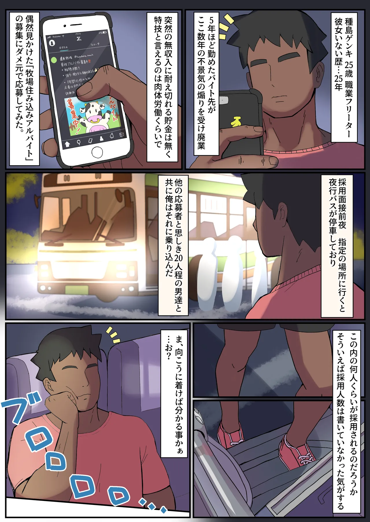 [Ikuta Menimeni (Ikuta Menimeni)] mesu usi3 tou wo o sewa suru kantan na o sigoto desu Zenpen, Chuuhen, Kouhen numero di immagine  2