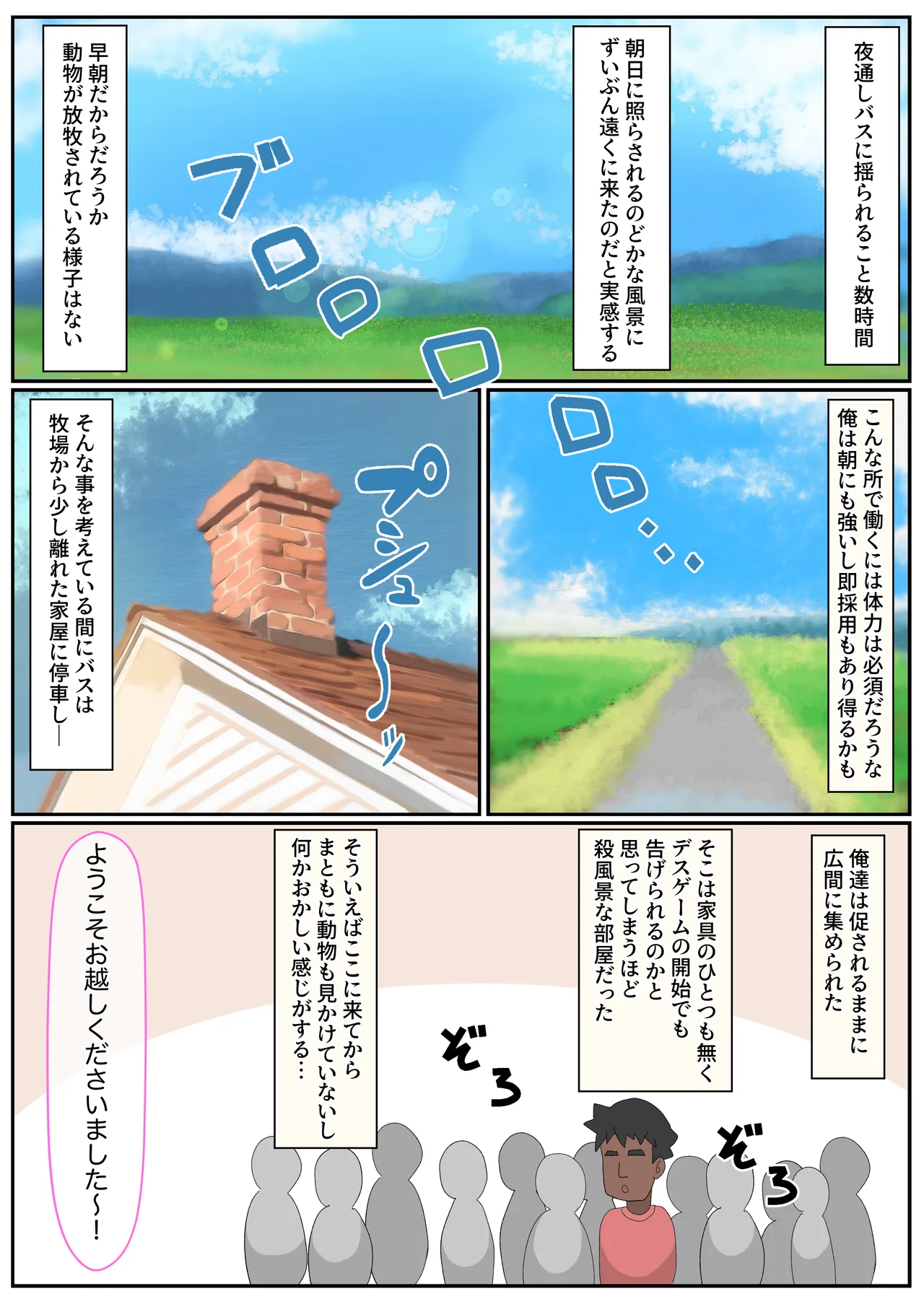 [Ikuta Menimeni (Ikuta Menimeni)] mesu usi3 tou wo o sewa suru kantan na o sigoto desu Zenpen, Chuuhen, Kouhen numero di immagine  3