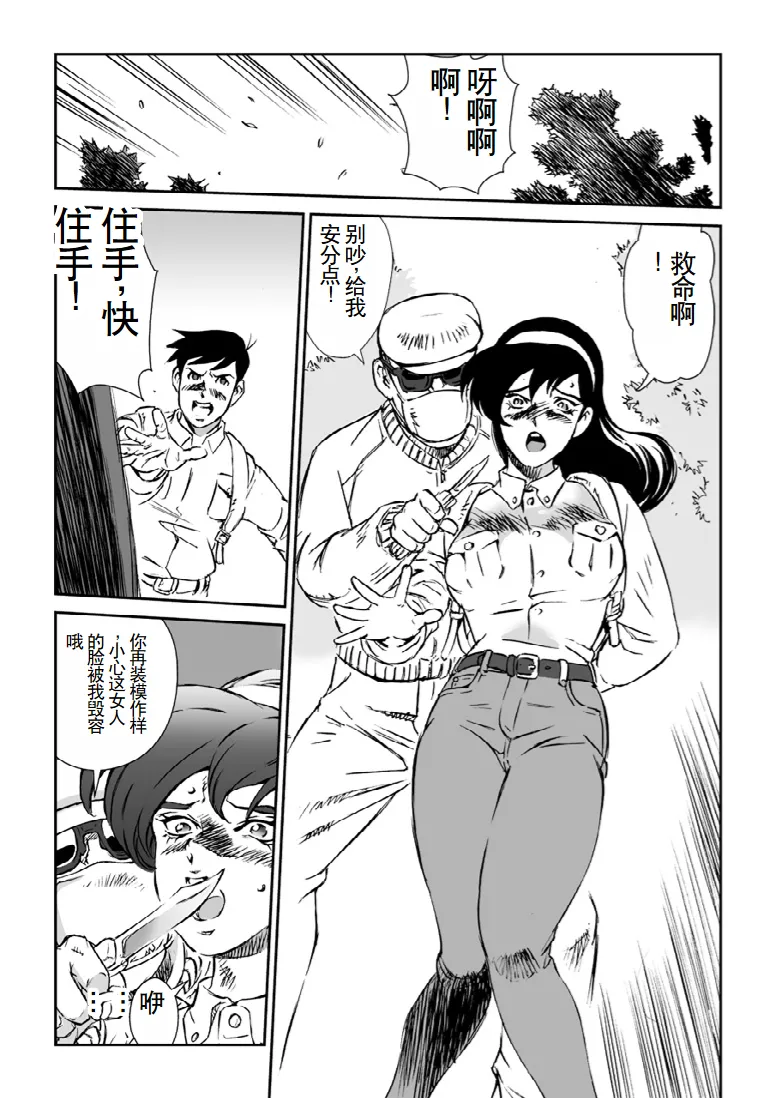 [Macaroni Ring (Kugayama Hodai)] Manga Macaroni Akai Jain [Chinese] numero di immagine  7