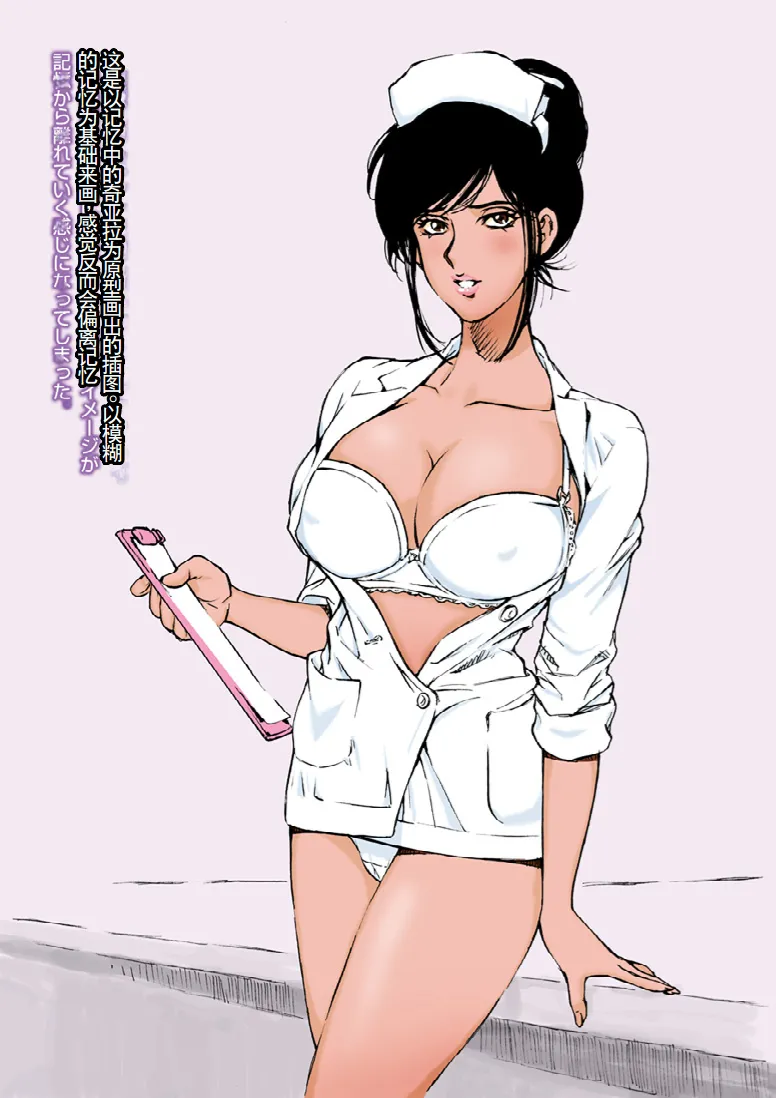 [Macaroni Ring (Kugayama Hodai)] Manga Macaroni Akai Jain [Chinese] numero di immagine  20