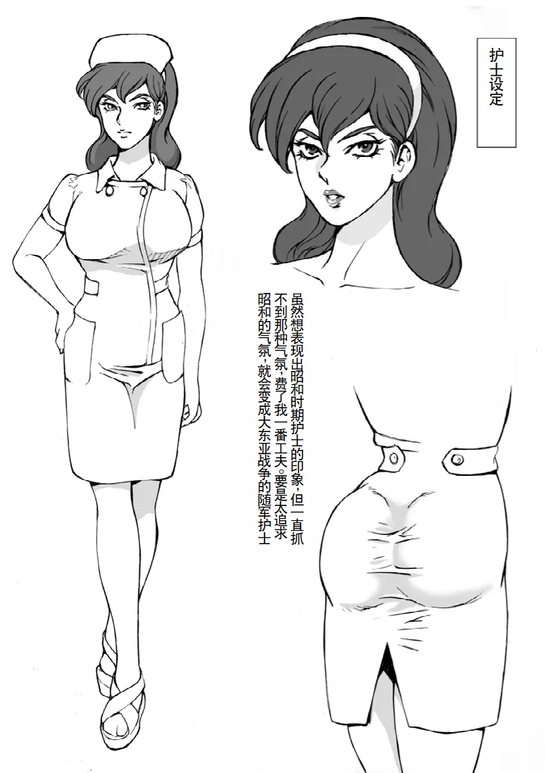 [Macaroni Ring (Kugayama Hodai)] Manga Macaroni Akai Jain [Chinese] numero di immagine  22